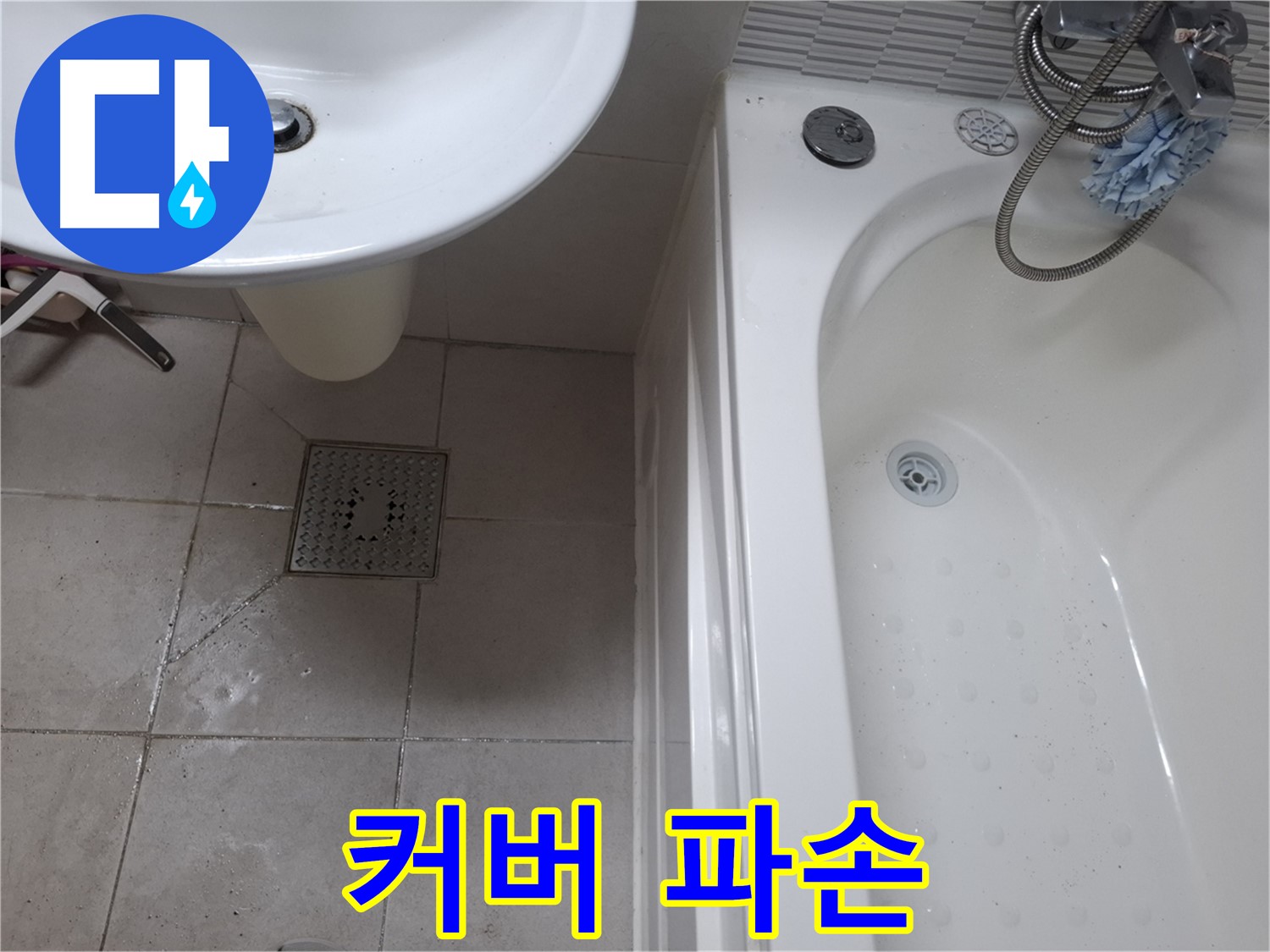 욕실 환풍기 커버가 파손된 모습 - 환기 문제