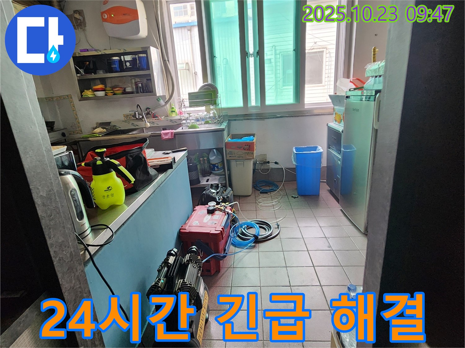 양주시 도하리 누수 현장에서 24시간 긴급 누수 해결 서비스를 제공합니다 - 언제든지 연락 주세요.