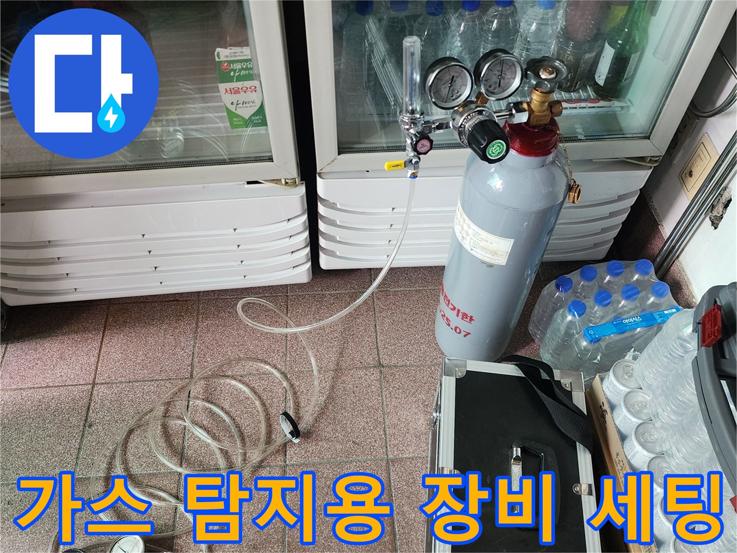 질소 탱크와 압력 게이지를 활용한 배관 누설 점검 현장