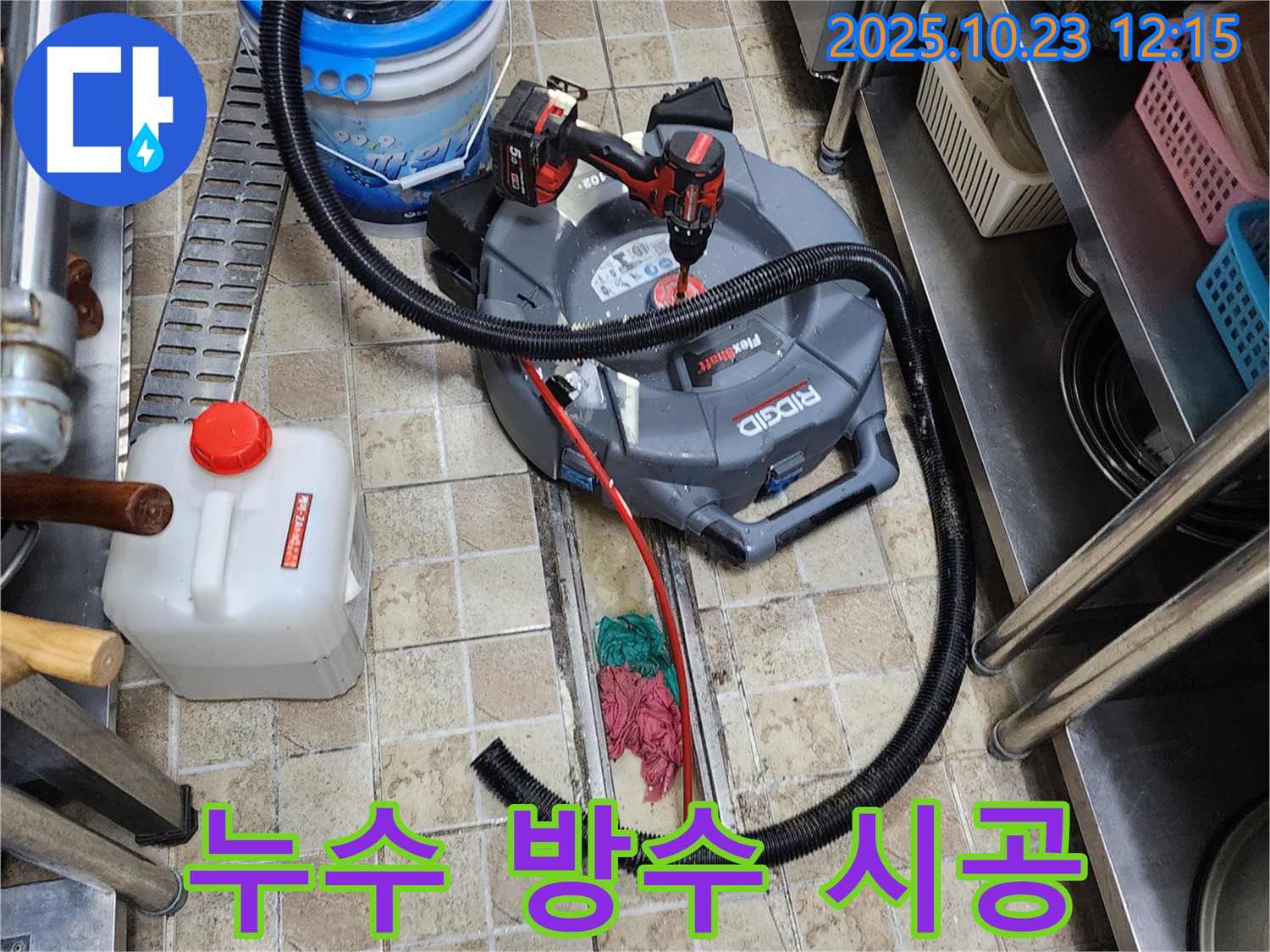 양주시 은현면 하패리 누수 공사 - 꼼꼼한 방수 시공으로 누수 문제를 완벽하게 해결했습니다.