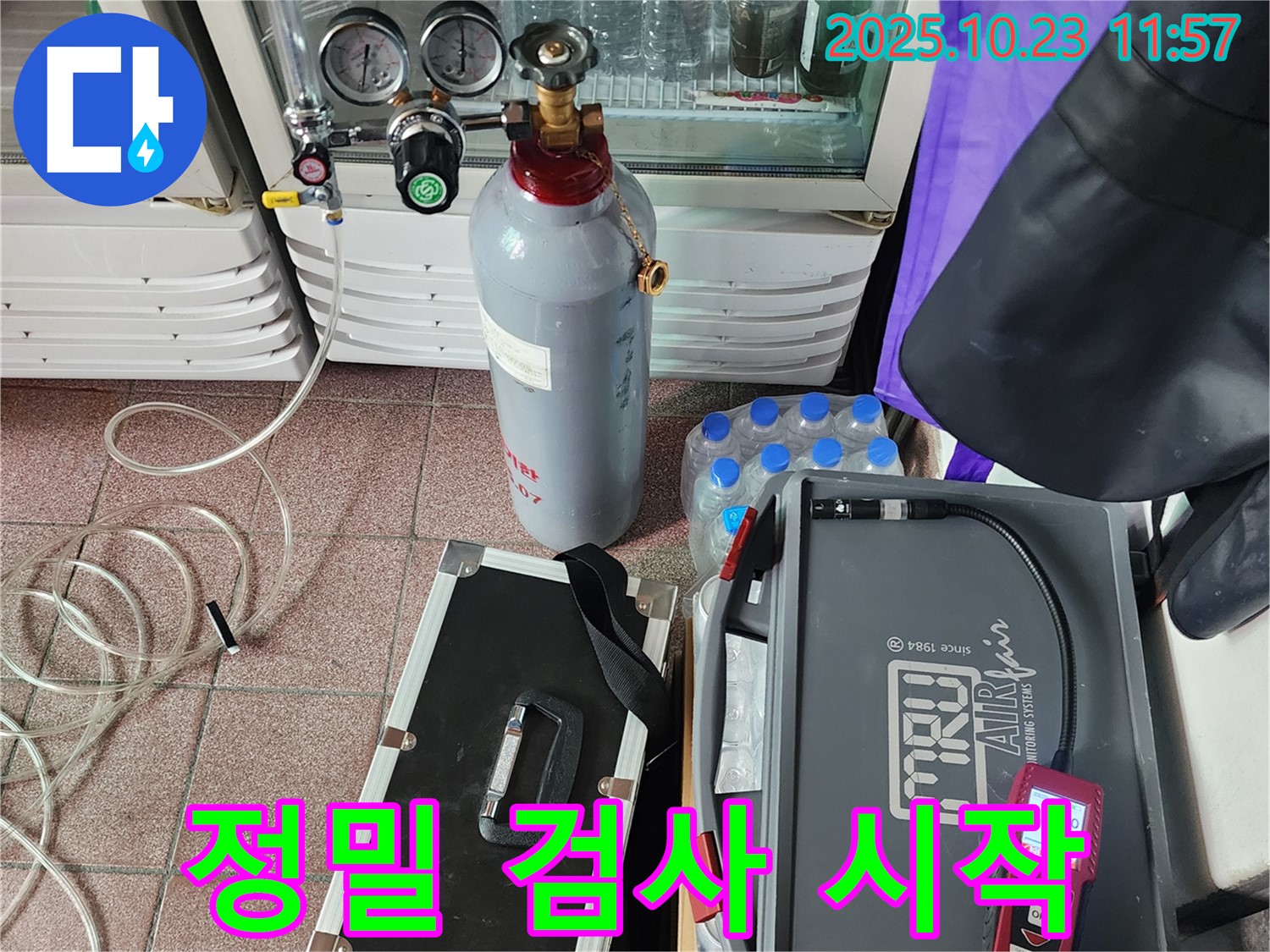 양주시 은현면 하패리 누수 현장 - 가스 탐지를 이용한 정밀 검사 시작 - 최첨단 장비로 숨겨진 누수까지 찾아냅니다.