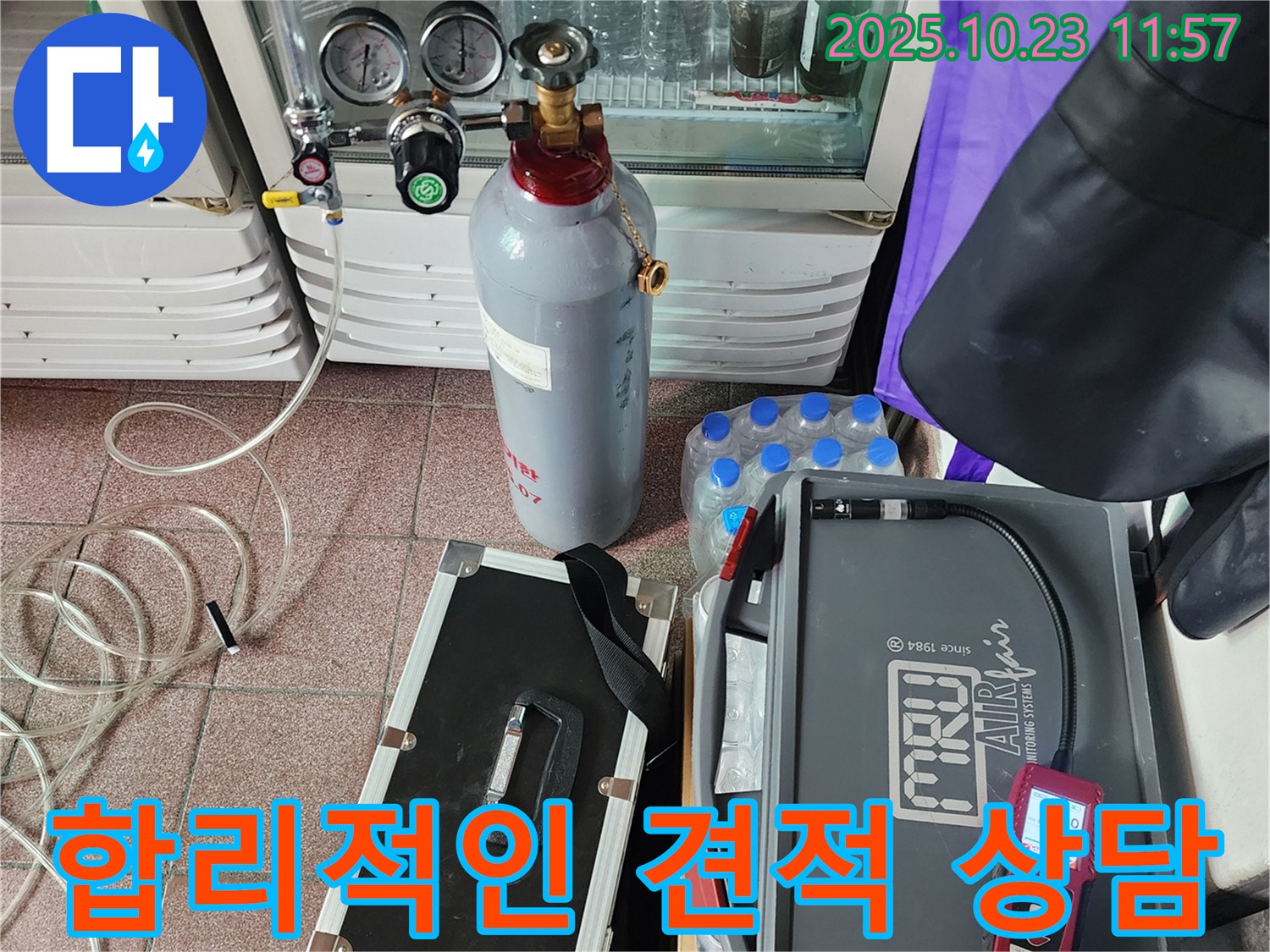 양주시 은현면 하패리 누수 현장 - 합리적인 가스 탐지 공사 견적을 상담해 드립니다!