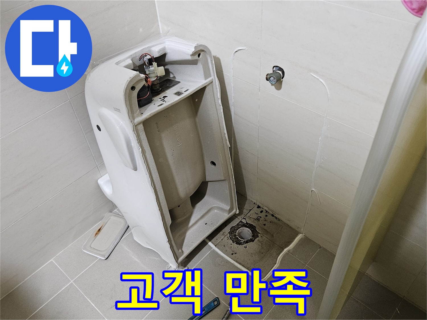 고객 만족 최우선 - 최고의 서비스 - 덕양구