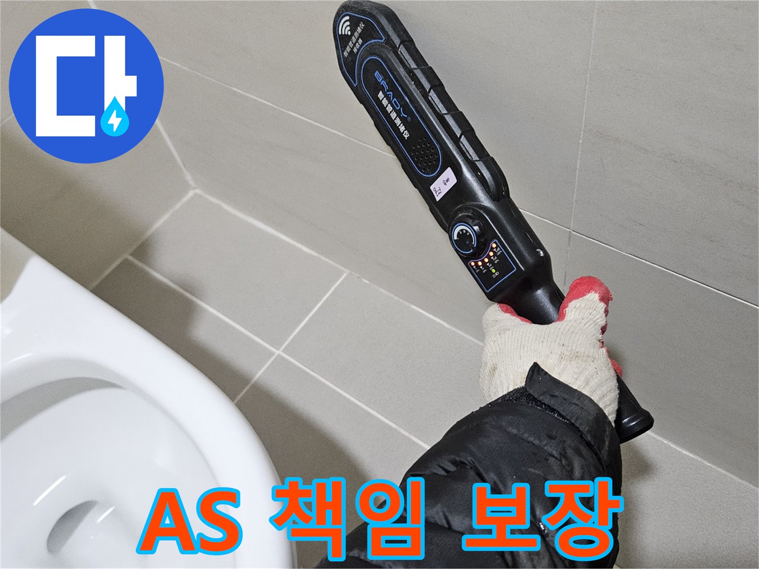 덕양구 고양동 - 완벽한 A/S - 안심 시공