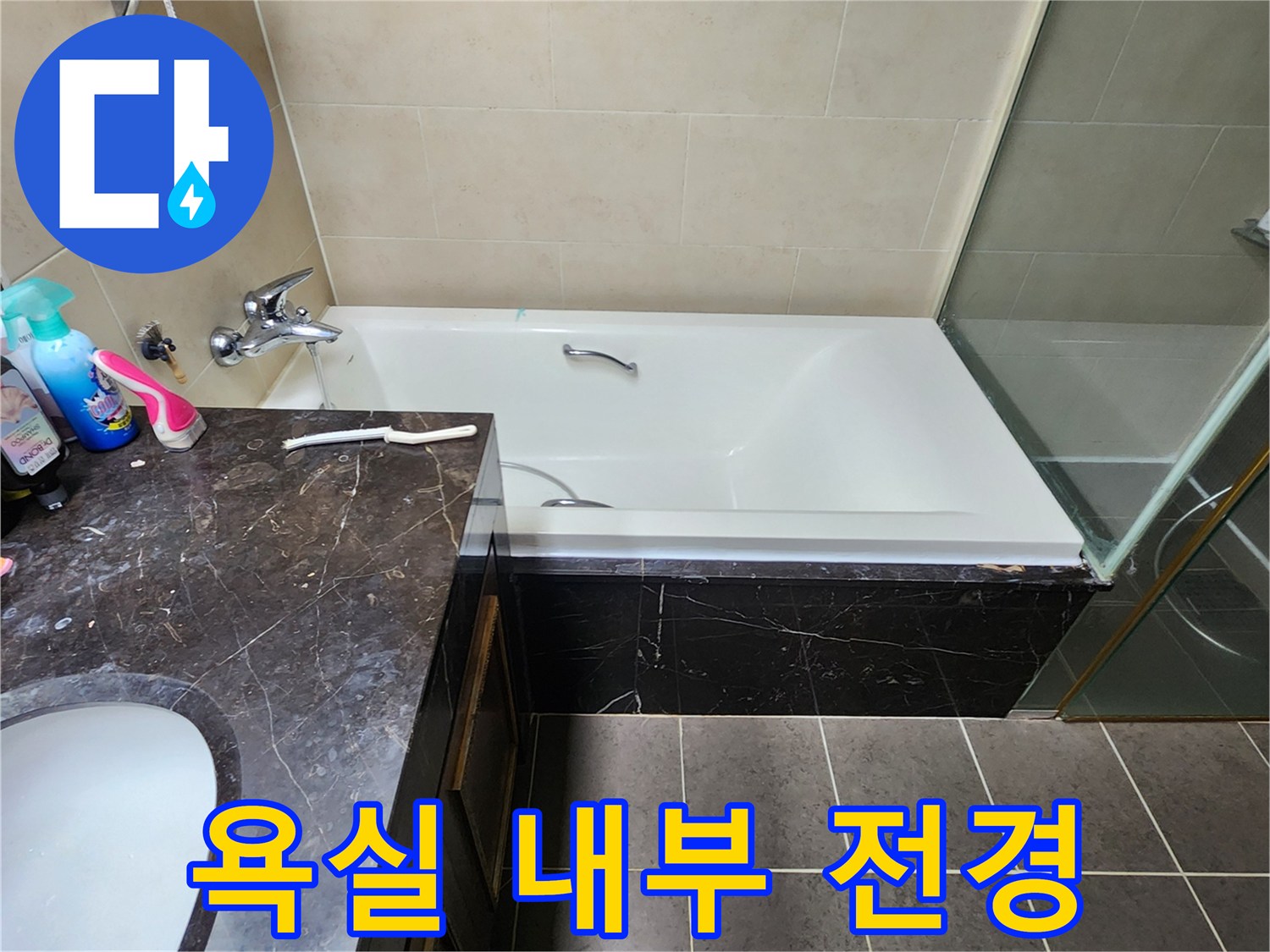 세면대와-욕조가있는-욕실내부사진