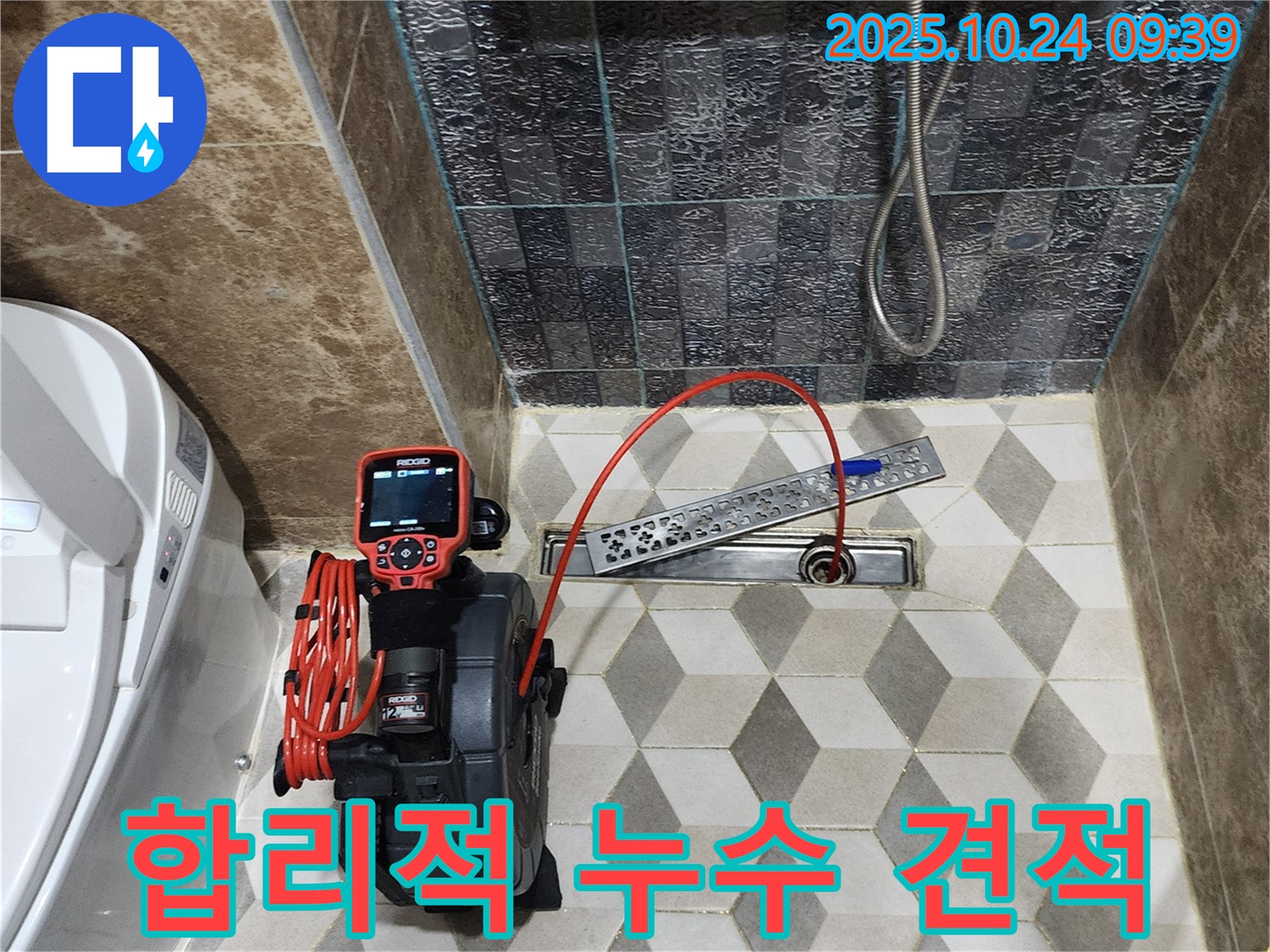 양주 회천1동 누수, 합리적인 가격으로 누수 문제를 확실하게 해결해 드립니다 - 투명한 견적과 꼼꼼한 시공으로 고객님의 신뢰를 얻겠습니다.
