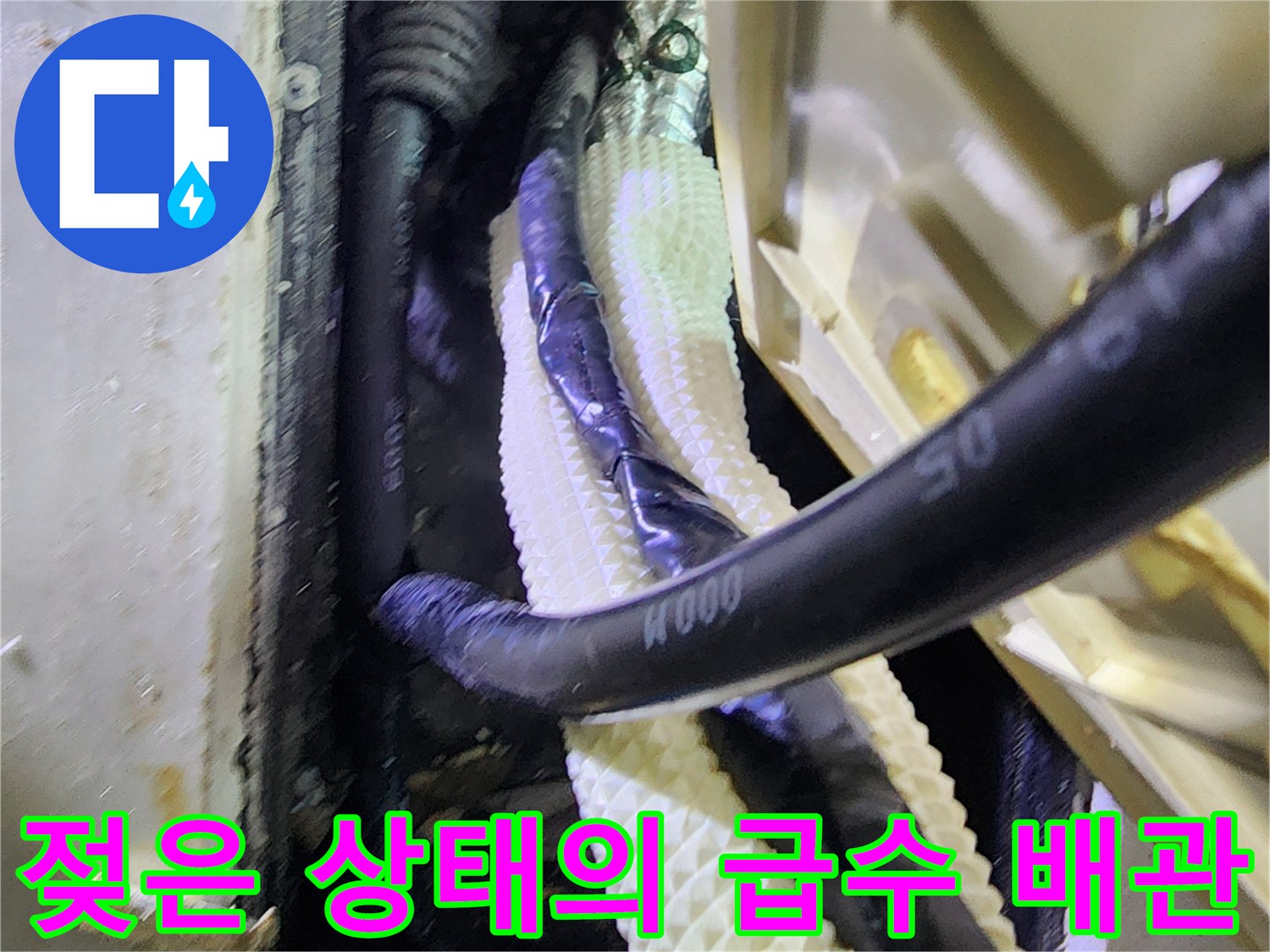 물샘-현상이-발생한-보일러-급수-배관-상태
