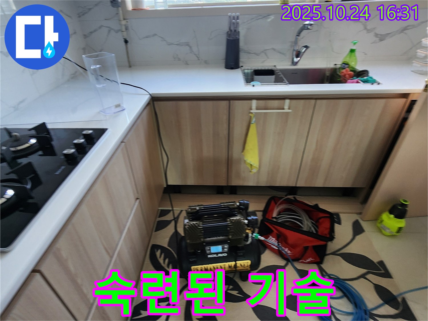 양주 싱크대 누수 - 숙련된 기술로 누수 완벽 해결