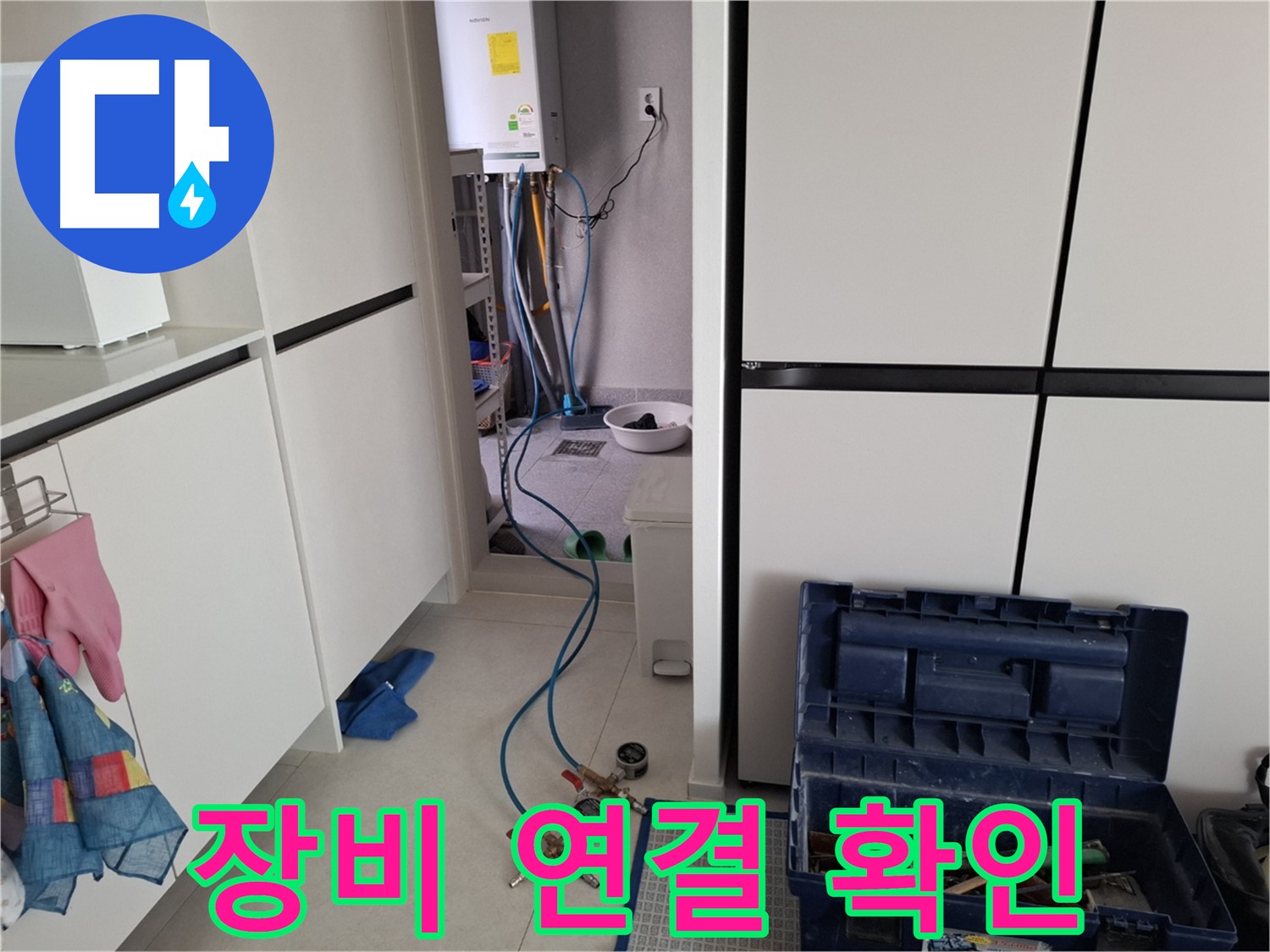 고양시 누수 - 정밀 압력 측정 장비 연결!