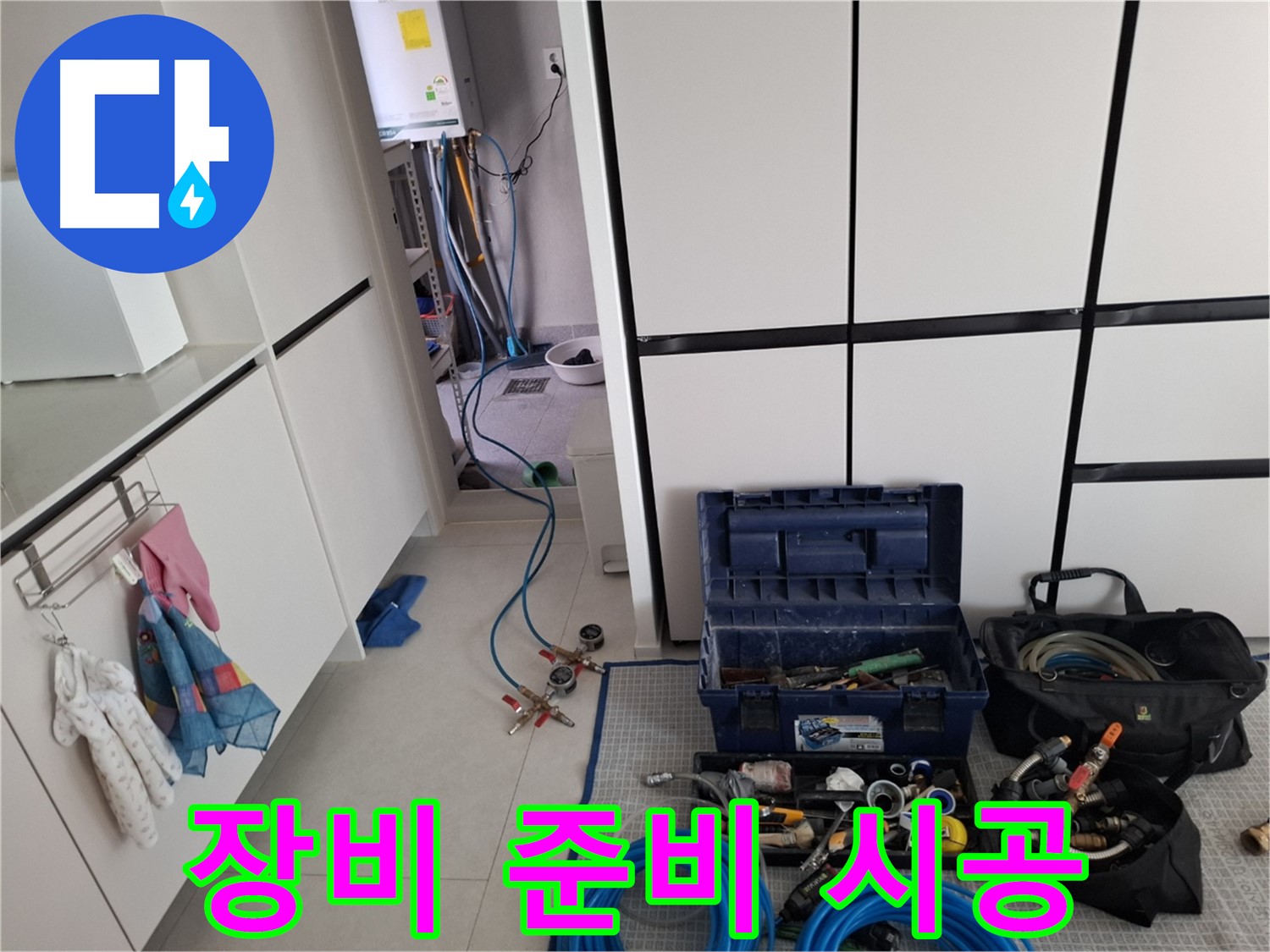 고양시 덕양구 누수 - 누수 탐지 장비 꼼꼼하게 준비 - 완벽 시공 약속!