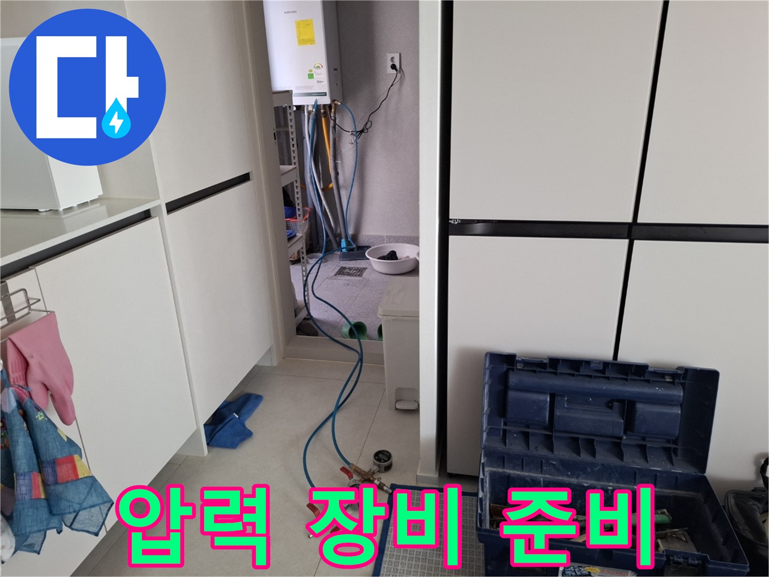 고양시 덕양구 벽제동 누수 - 압력 측정 장비 연결 준비!