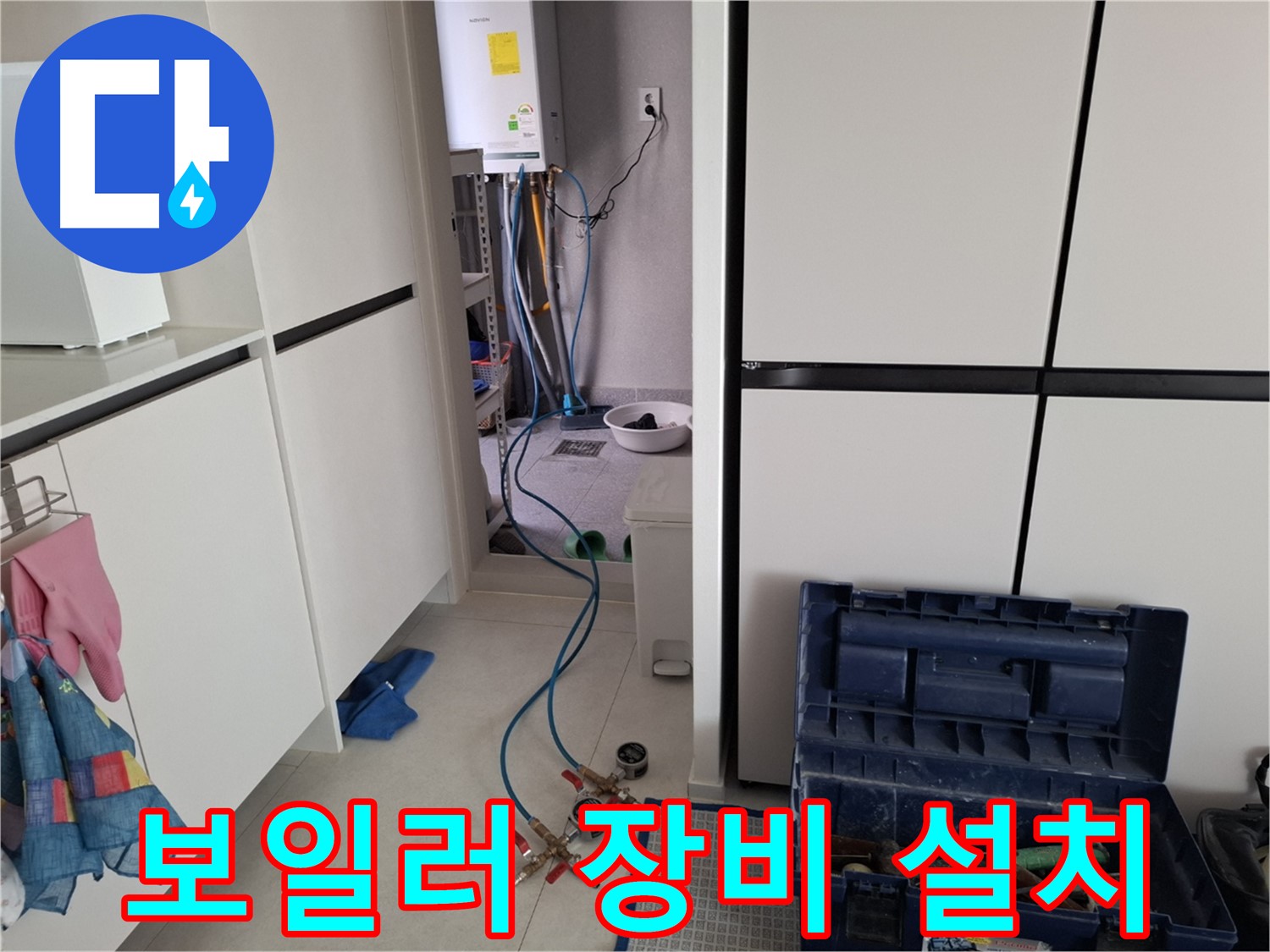 고양시 벽제동 누수 - 보일러 주변 누수 탐지를 위한 장비 설치