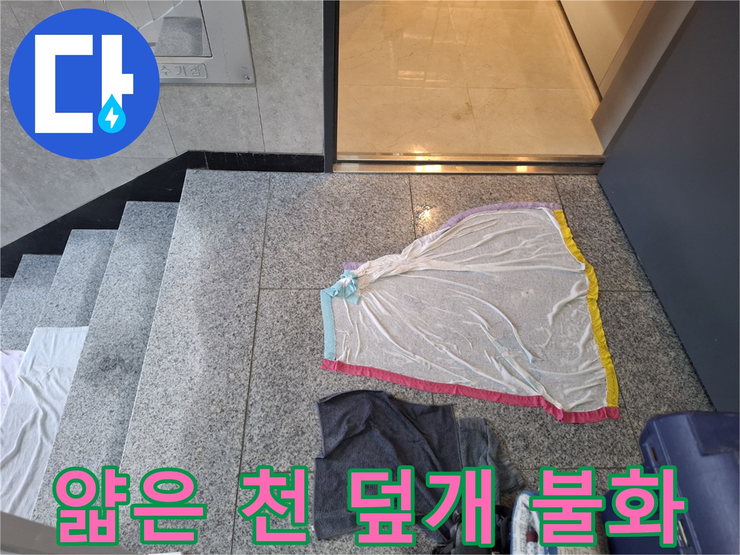 얇은 천 덮개와 젖은 옷, 얼굴 붉혀요 - 고양시
