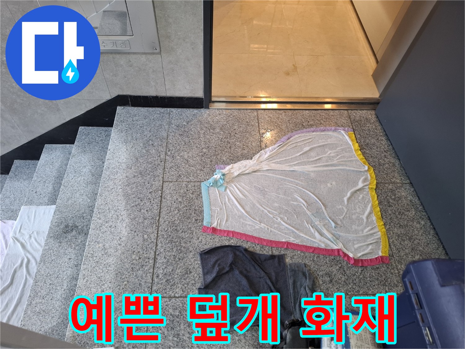 예쁜 덮개와 어두운 회색 상의 - 화재 신호탄