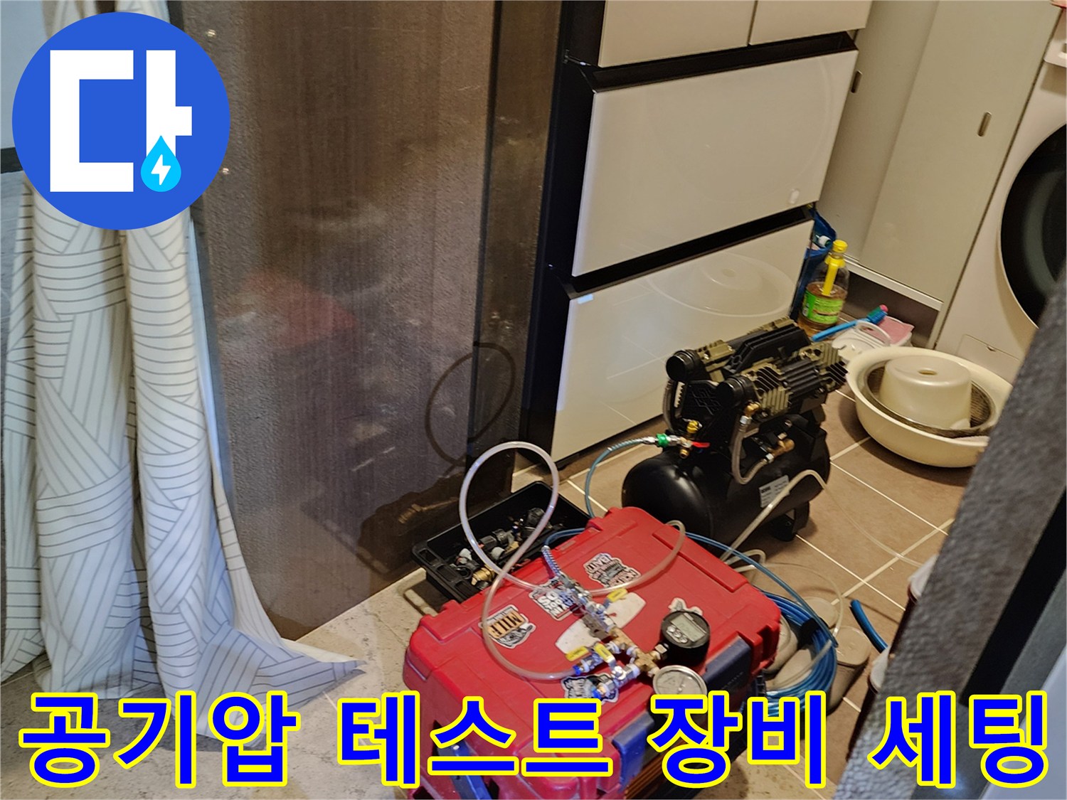 배관 누수 여부를 판단하기 위한-공기압 게이지와 밸브 연결