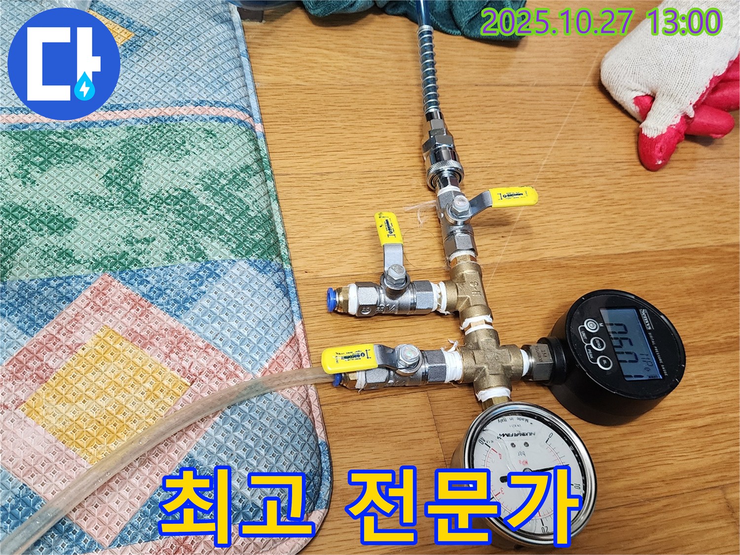 양주시 옥정동 누수탐지 - 최고의 전문가가 누수 문제를 책임지고 해결해 드립니다.