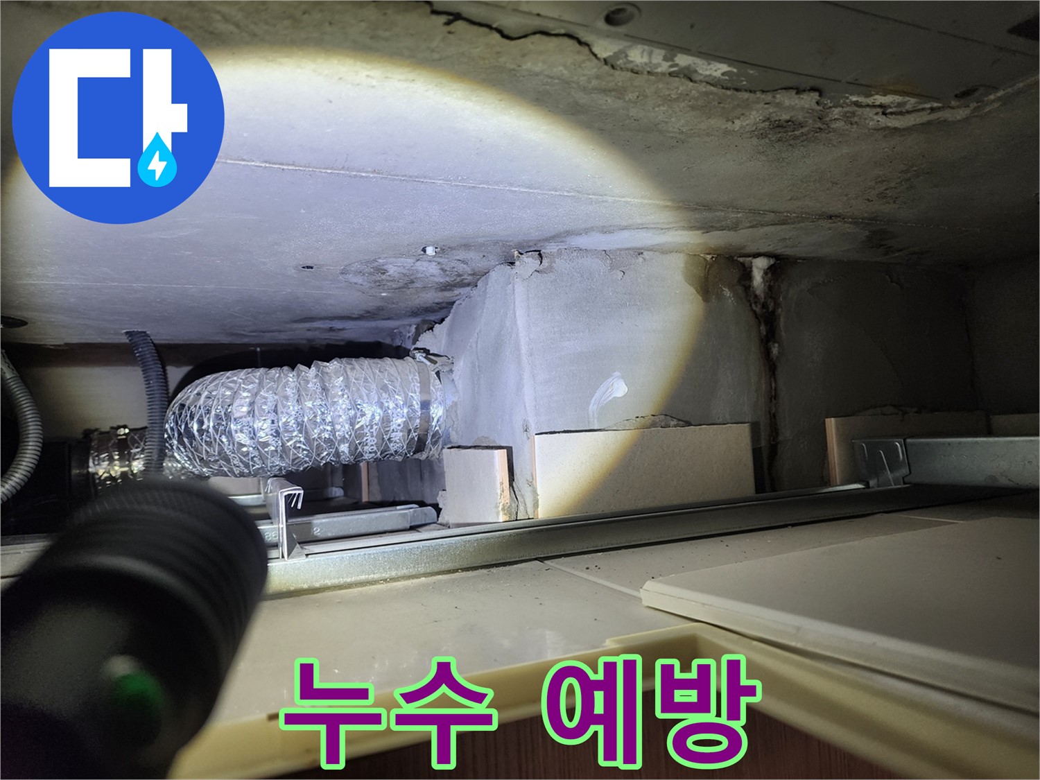 금호동 신금호파크자이 싱크대 누수 예방을 위한 꼼꼼한 점검