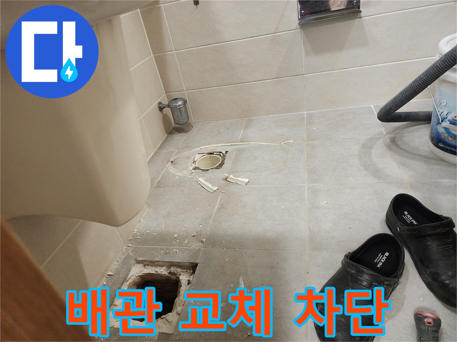 성동구 금호동 신금호파크자이 아파트 변기 배관 교체 후 누수 완벽 차단 작업