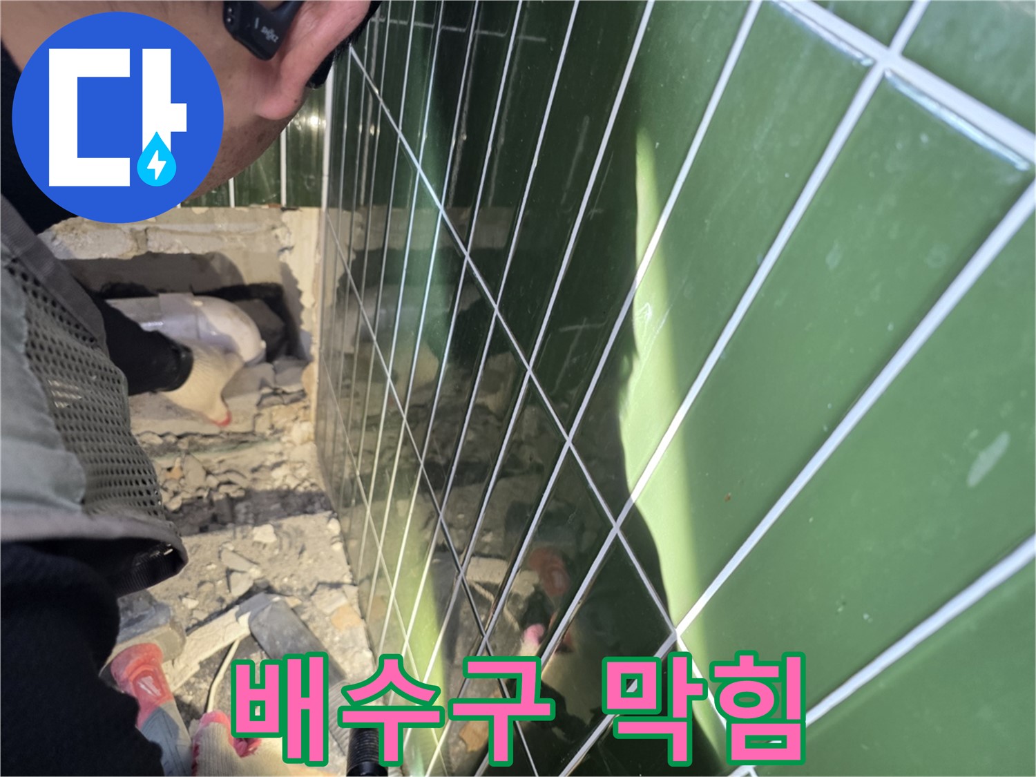 자양동 베란다 누수 - 배수구 막힘 문제 발견