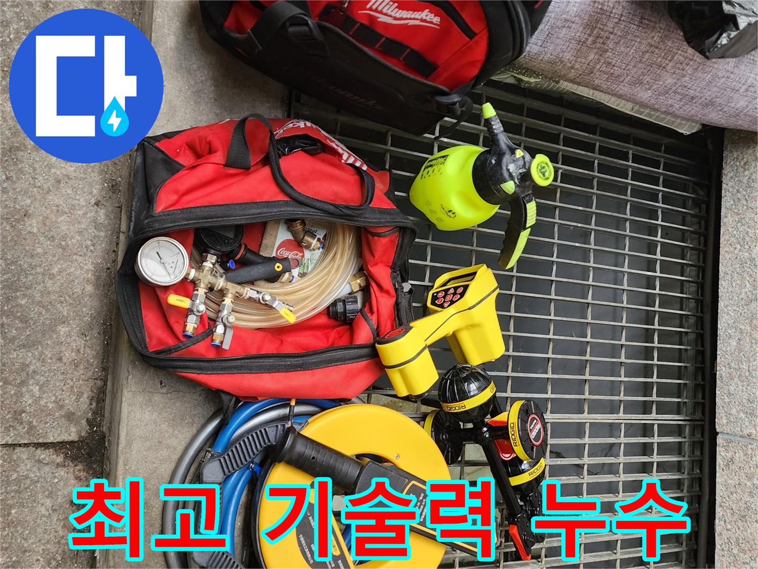 구로동 누수 탐지 - 최고의 기술력으로 누수 문제 해결