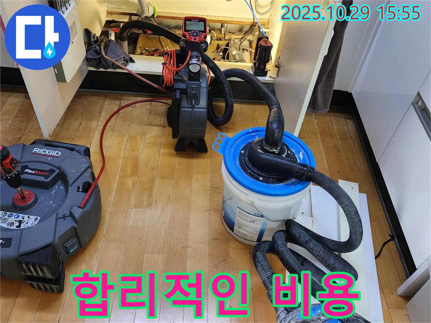 양주시 마전동 누수 - 합리적인 비용으로 완벽 시공
