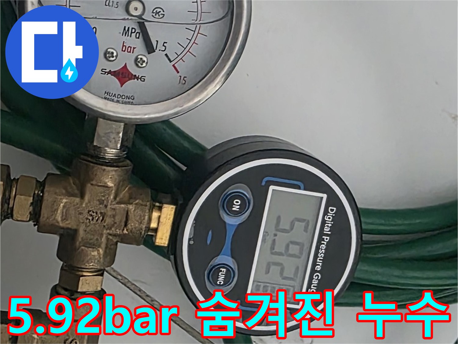 5.92bar 압력으로 숨겨진 누수 완벽 탐지