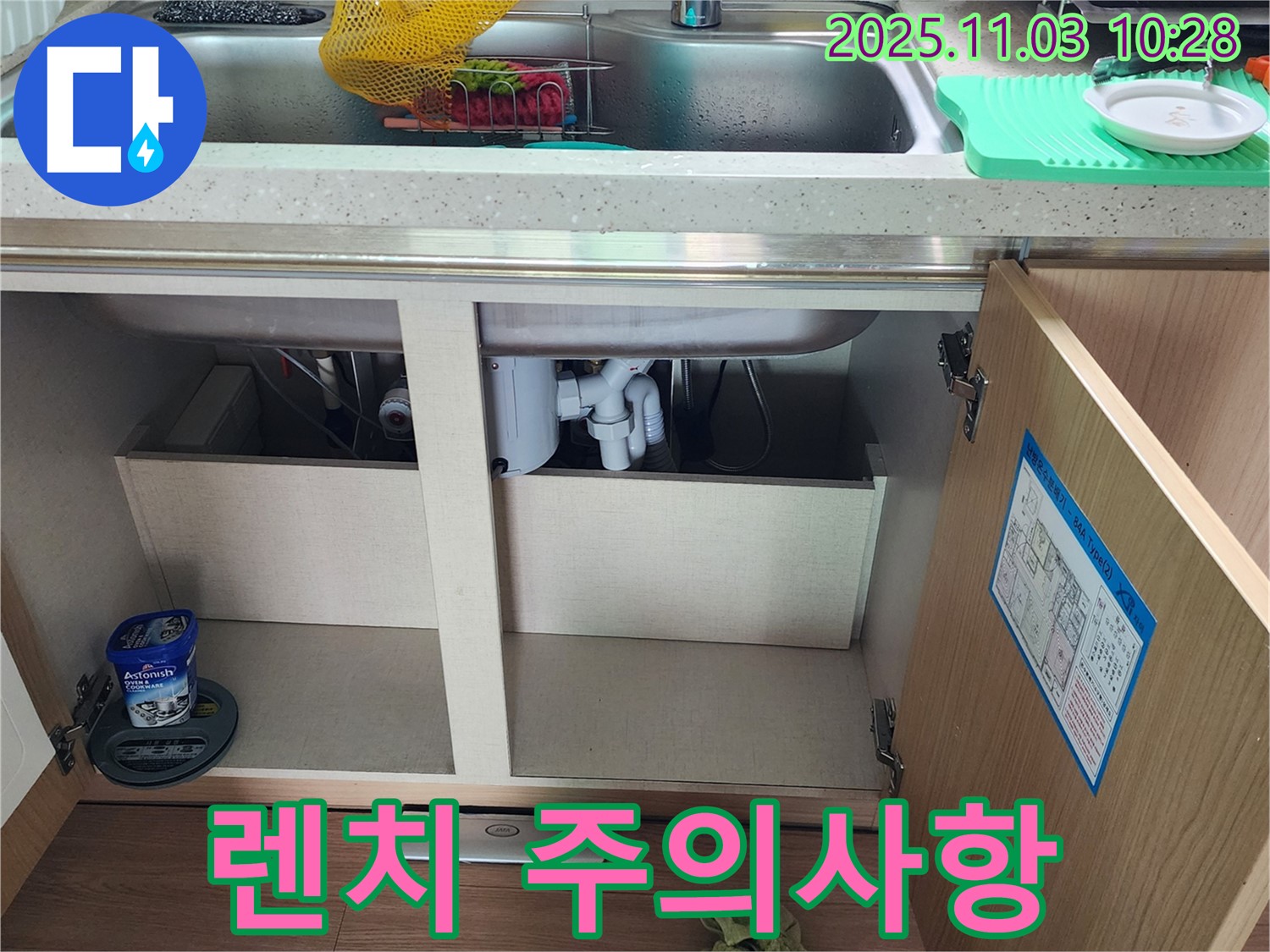 렌치 주의사항 - 적절한 힘 조절 - 배관 파손 주의