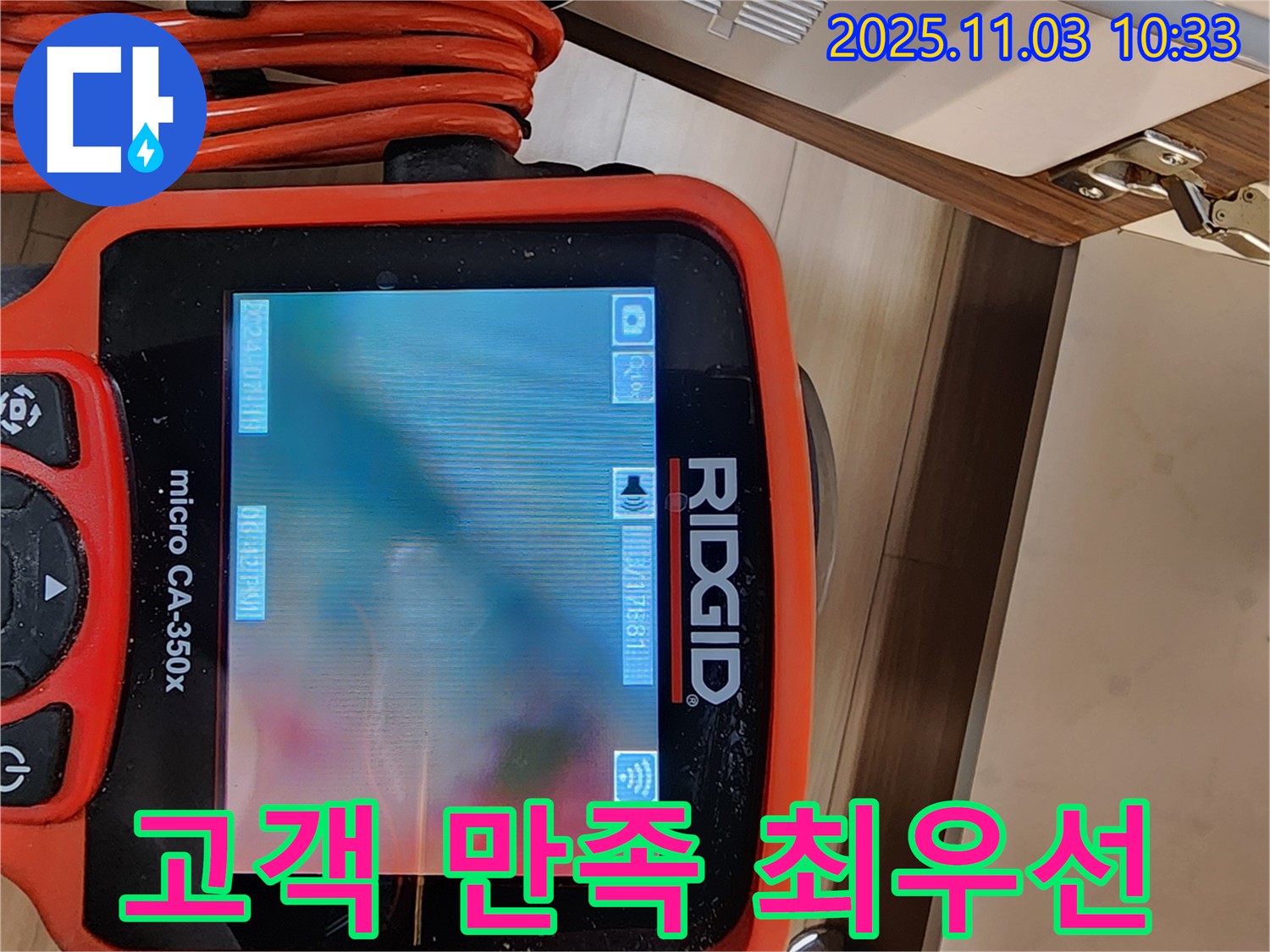 최신 기술로 빠르고 정확하게 해결 - 고객 만족을 최우선으로 생각합니다.