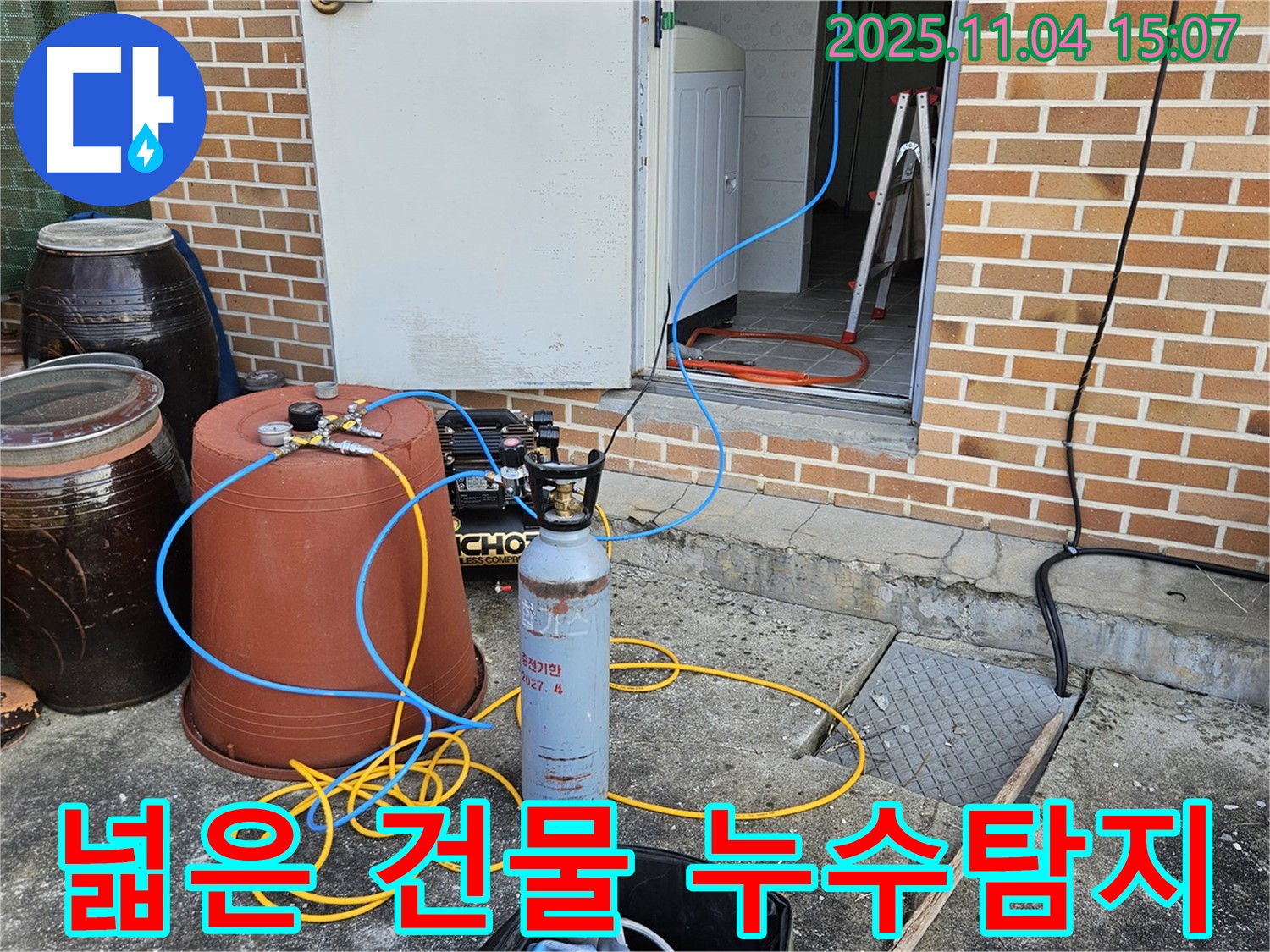 여주 가남읍 - 넓은 건물 누수탐지 작업 중, 전문 장비를 사용하여 정확한 누수 위치를 찾고 있습니다.