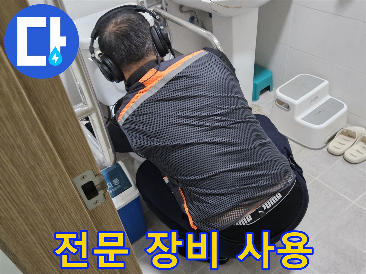 여주 가남읍 월평리 싱크대 뚫음 - 전문 장비로 싱크대 속 이물질 제거