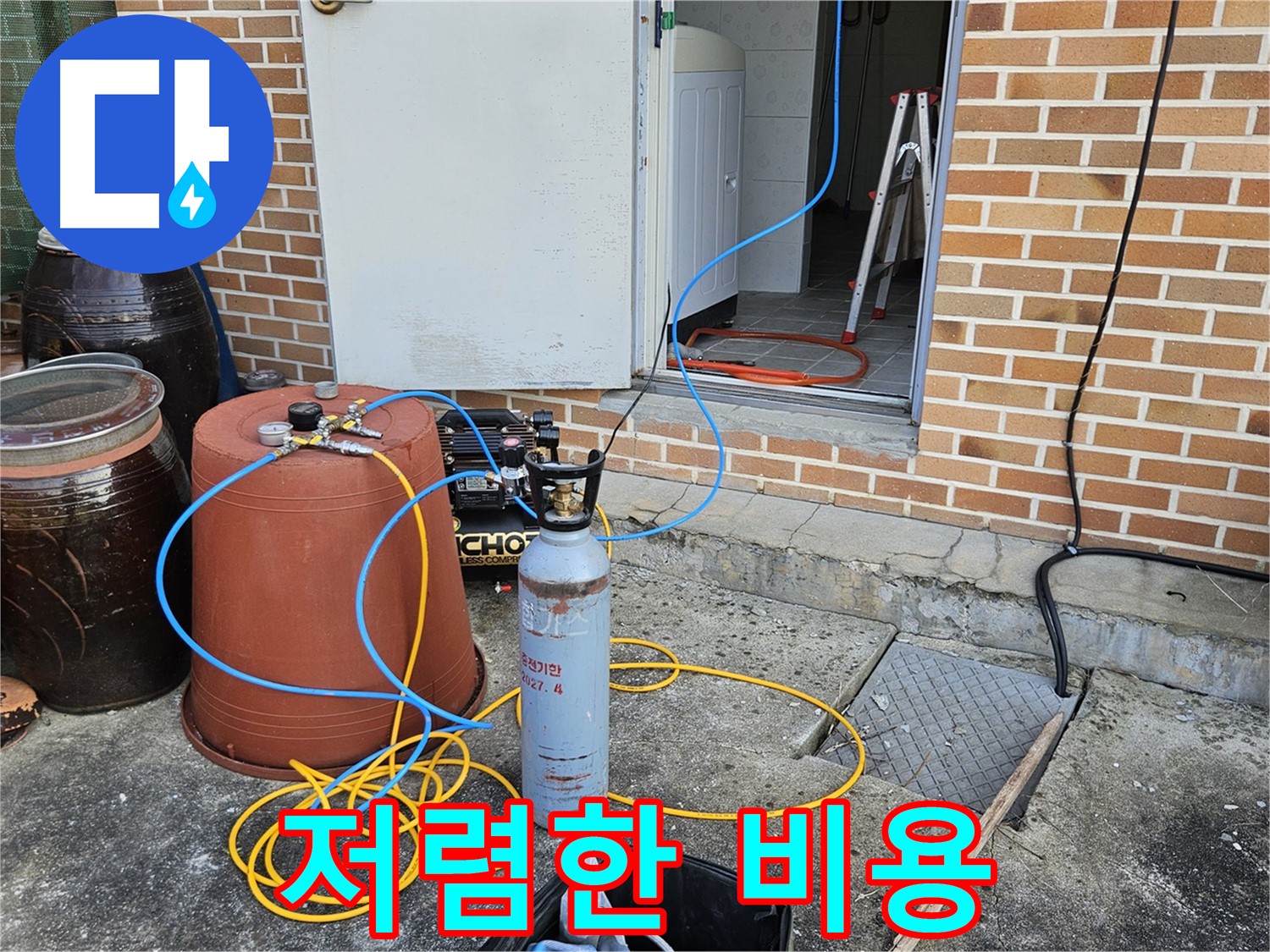 여주 누수 탐지 - 저렴한 비용 완벽 해결 약속