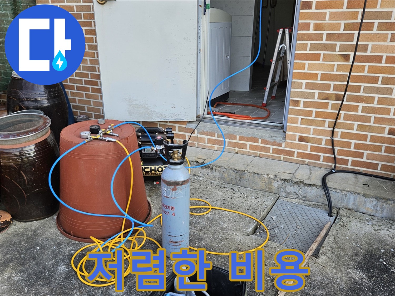 여주 누수 탐지 - 저렴한 비용으로 완벽한 누수 해결