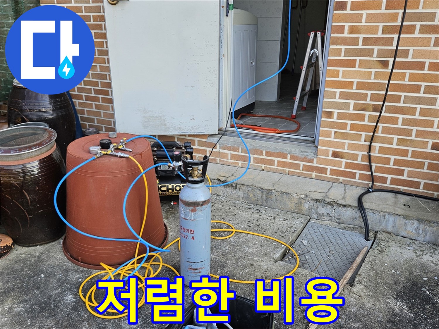 여주 누수 탐지 - 저렴한 비용으로 완벽한 누수 해결