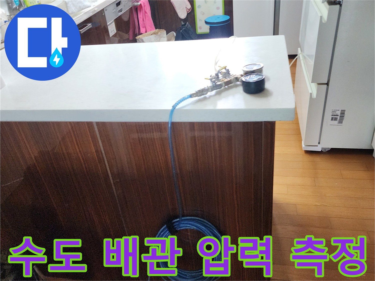 조리대 위에 설치된-배관 누수 진단용 디지털 압력계와 소모품