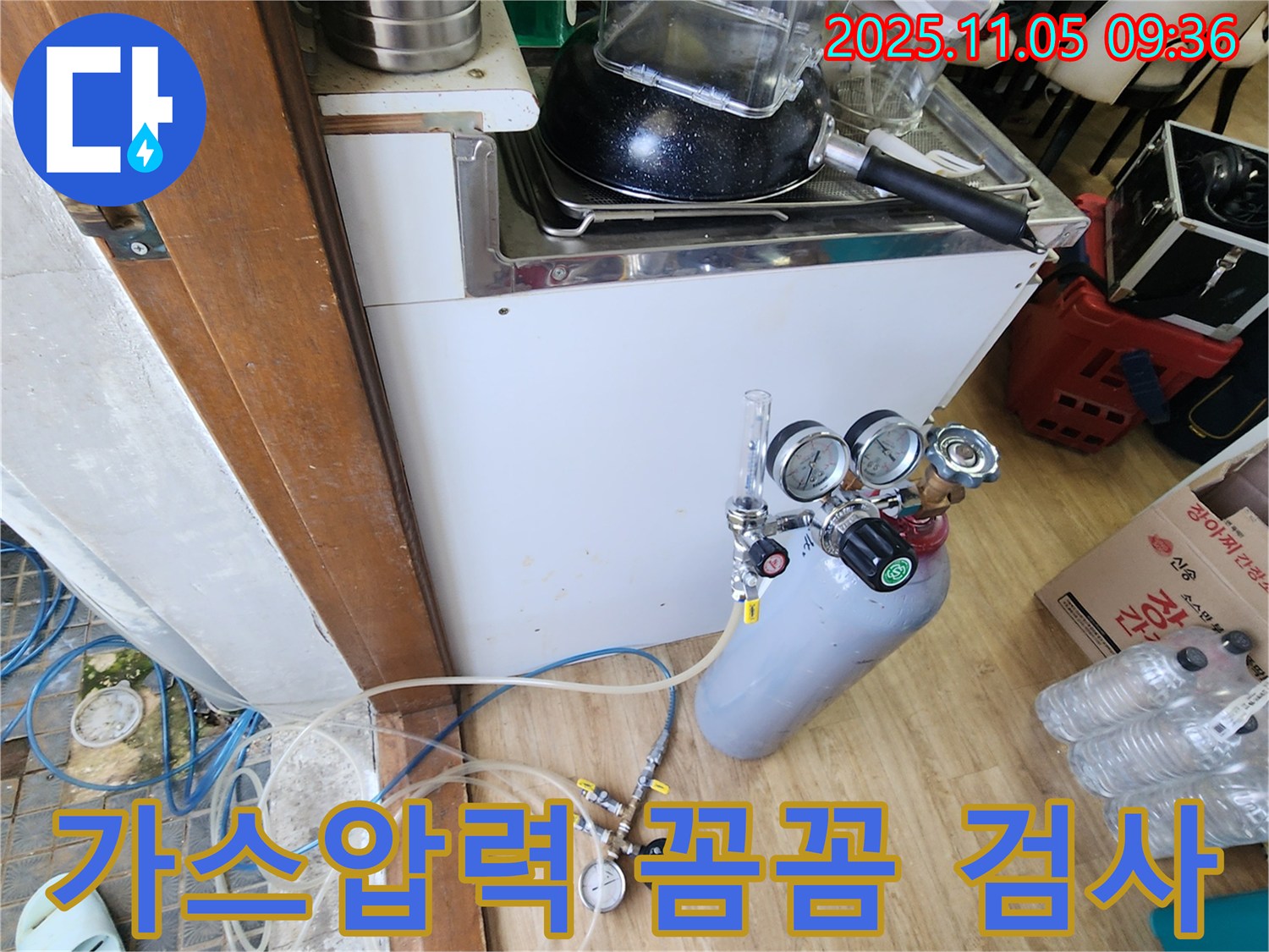 포천 소흘읍 이곡리 누수 현장에서 가스압력으로 꼼꼼하게 검사 중입니다 - 작은 누수도 놓치지 않습니다.