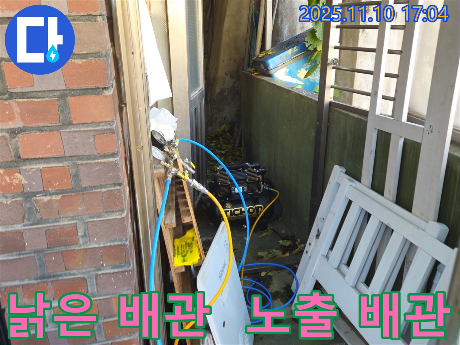 용산구 청파로57길 누수 문제 해결 - 낡은 배관 때문에 고민이신가요? 노출 배관 시공으로 해결하세요 - 합리적인 가격과 꼼꼼한 시공으로 고객 만족을 실현합니다.