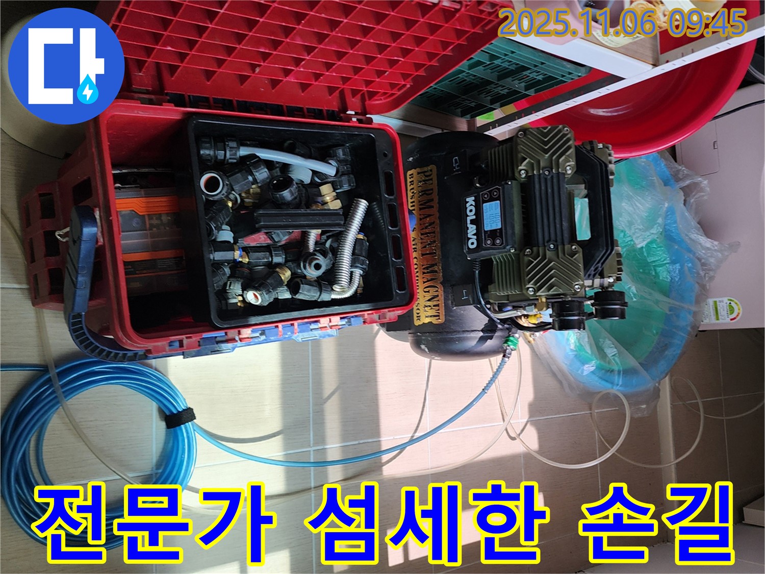 누수 탐지 전문가의 섬세한 손길 - 꼼꼼하게 누수 지점을 찾아냅니다