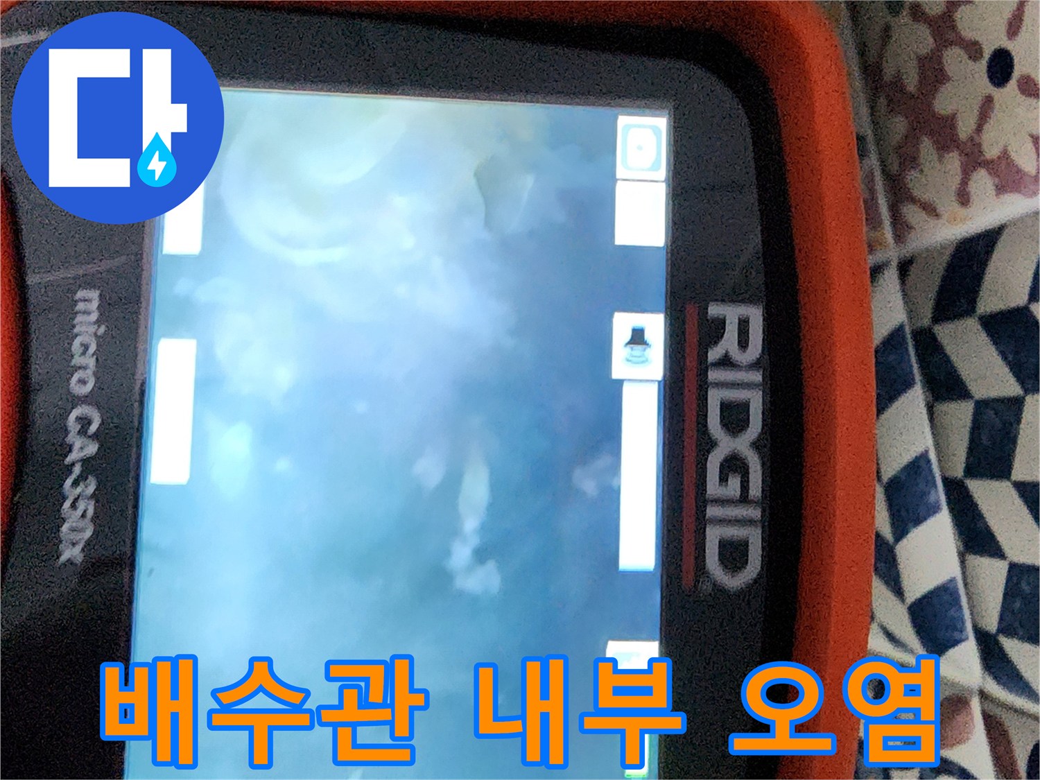 하수구-내부의-슬러지와-이물질-퇴적-상태