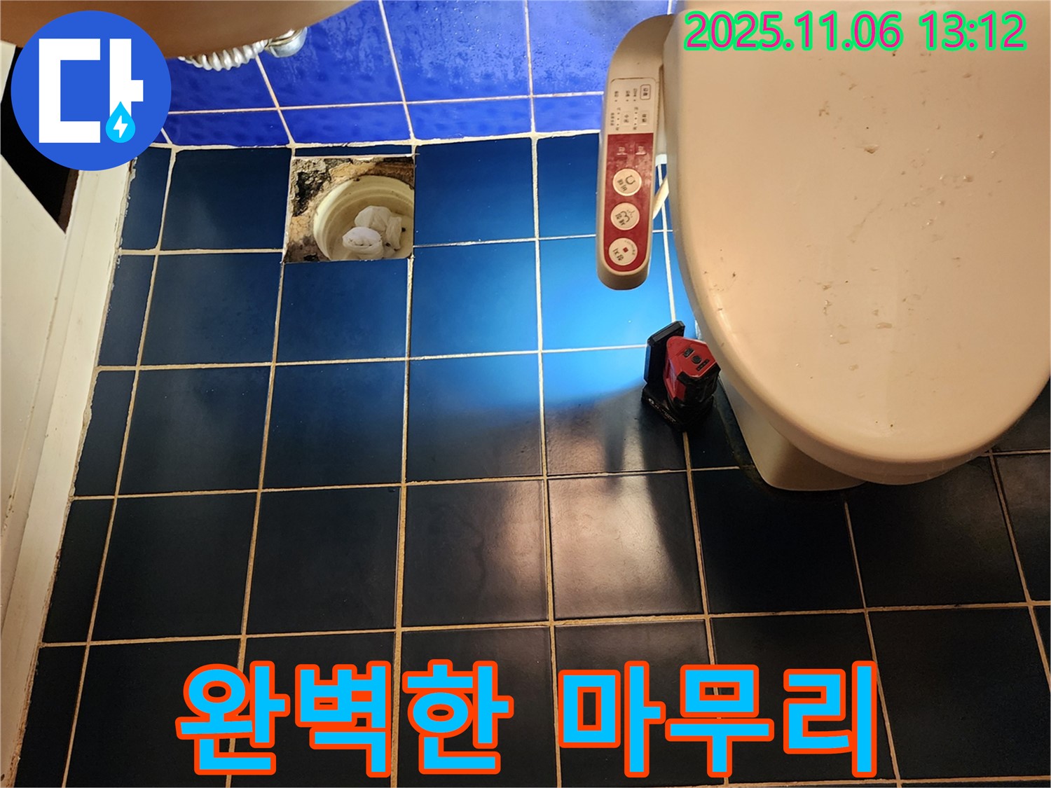 누수 문제 완벽 해결 후 깨끗해진 화장실 - 쾌적한 공간으로 변신!