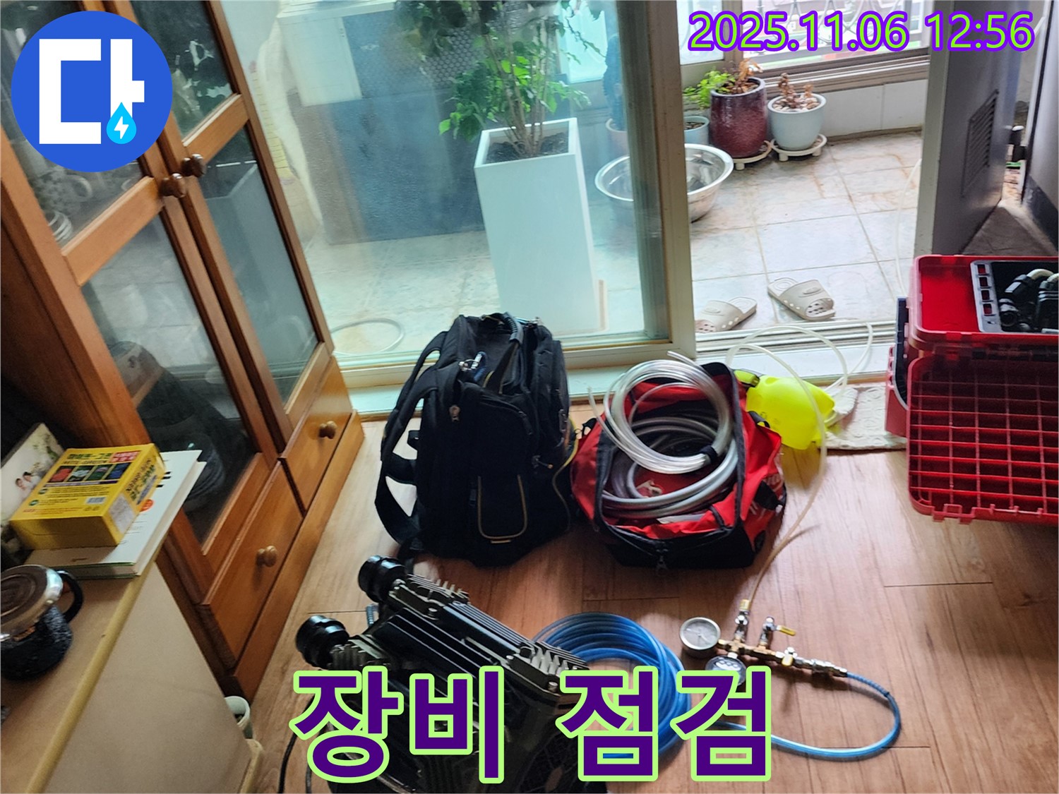 포천시 소흘읍 고모리 누수 해결을 위한 장비 점검 - 꼼꼼한 준비가 완벽한 누수 해결의 시작입니다.