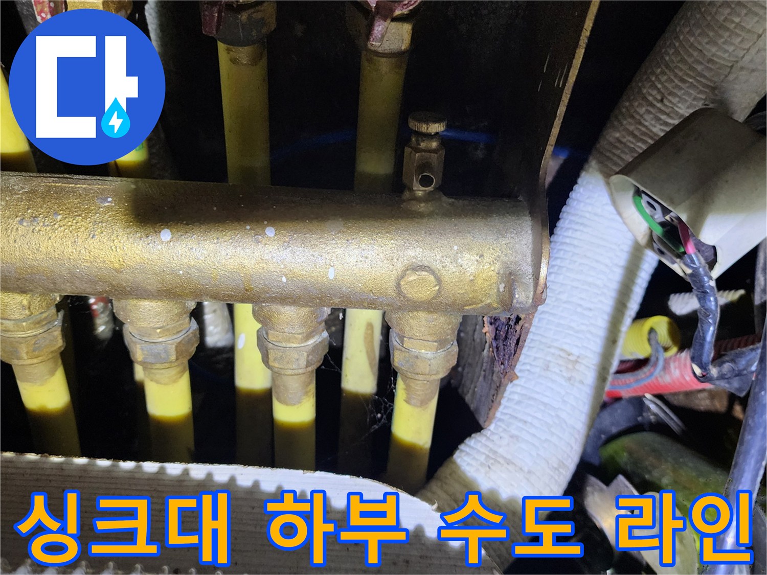금속-밸브가-설치된-분기-배관-모습