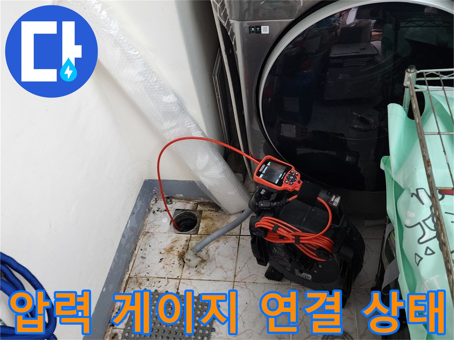 배관 입구에 설치된 압력 측정 장비와 붉은색 호스
