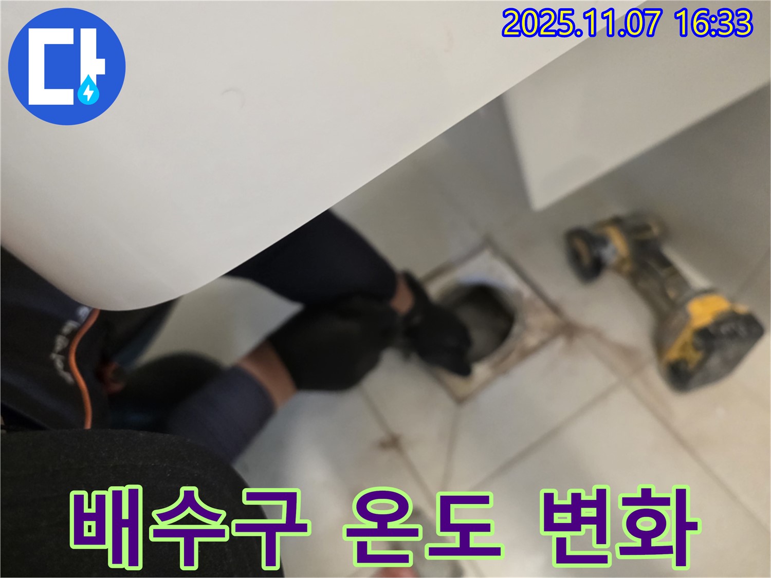 김포 사우동 김포사우아이파크에서 화장실 배수구 주변의 온도 변화를 감지하여 누수 여부를 판단하고 있습니다.