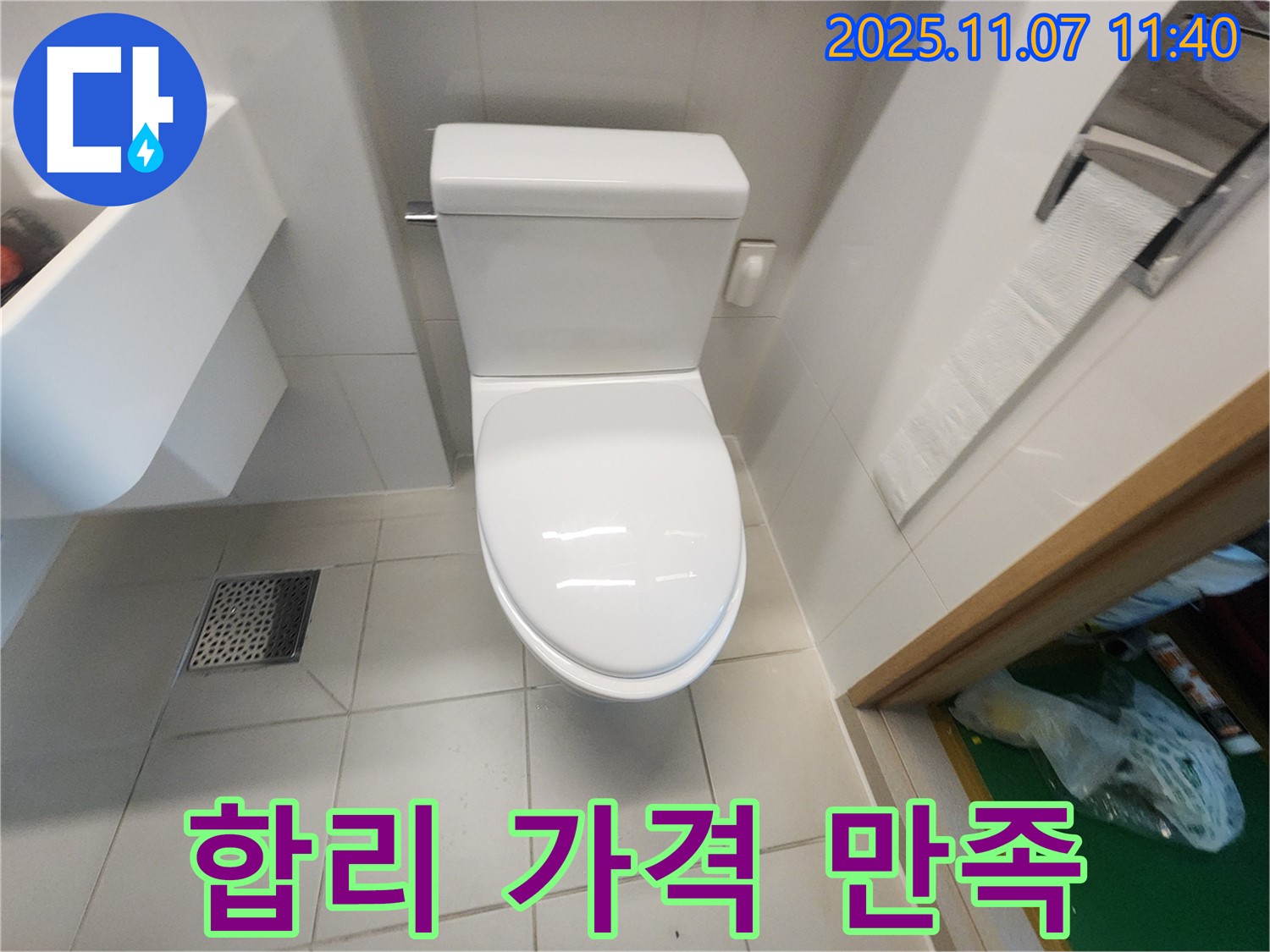 김포 사우동 변기 - 합리적인 가격으로 최고의 변기 시공 서비스를 경험하세요!