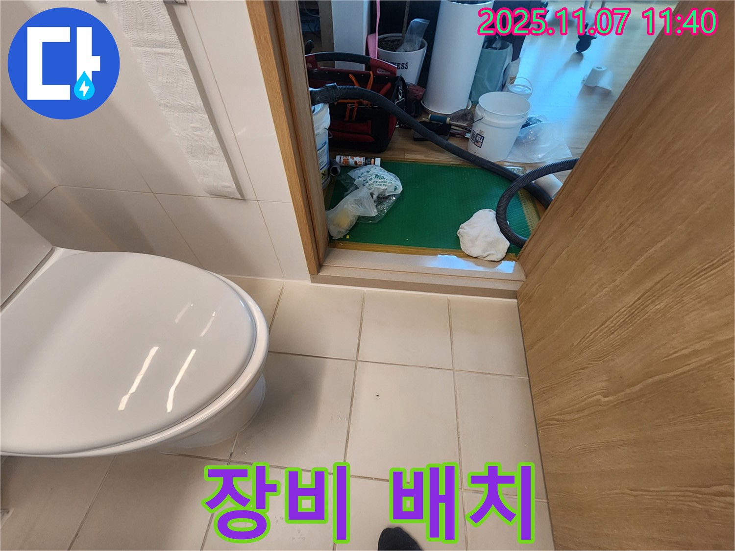 김포 사우동 사우로 51 아파트 욕실 점검 준비 - 누수 탐지를 위한 장비를 효율적으로 배치했습니다.