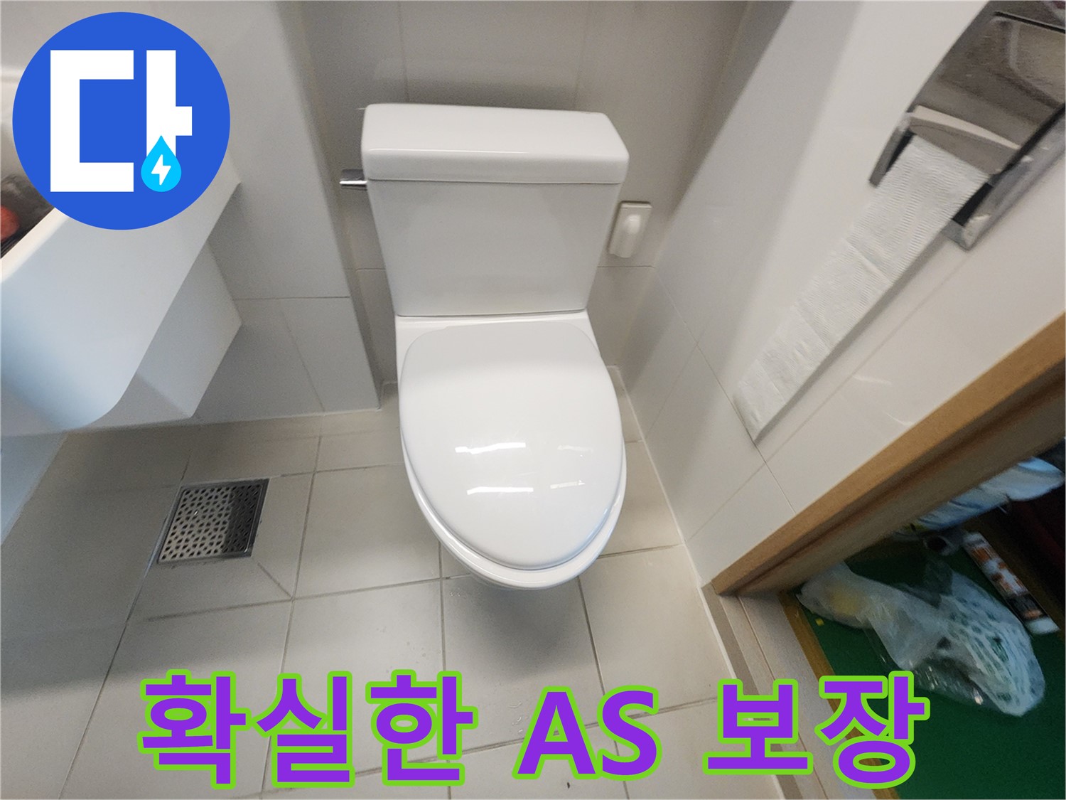 김포 사우동 변기 문제 해결 후 확실한 A/S 보장