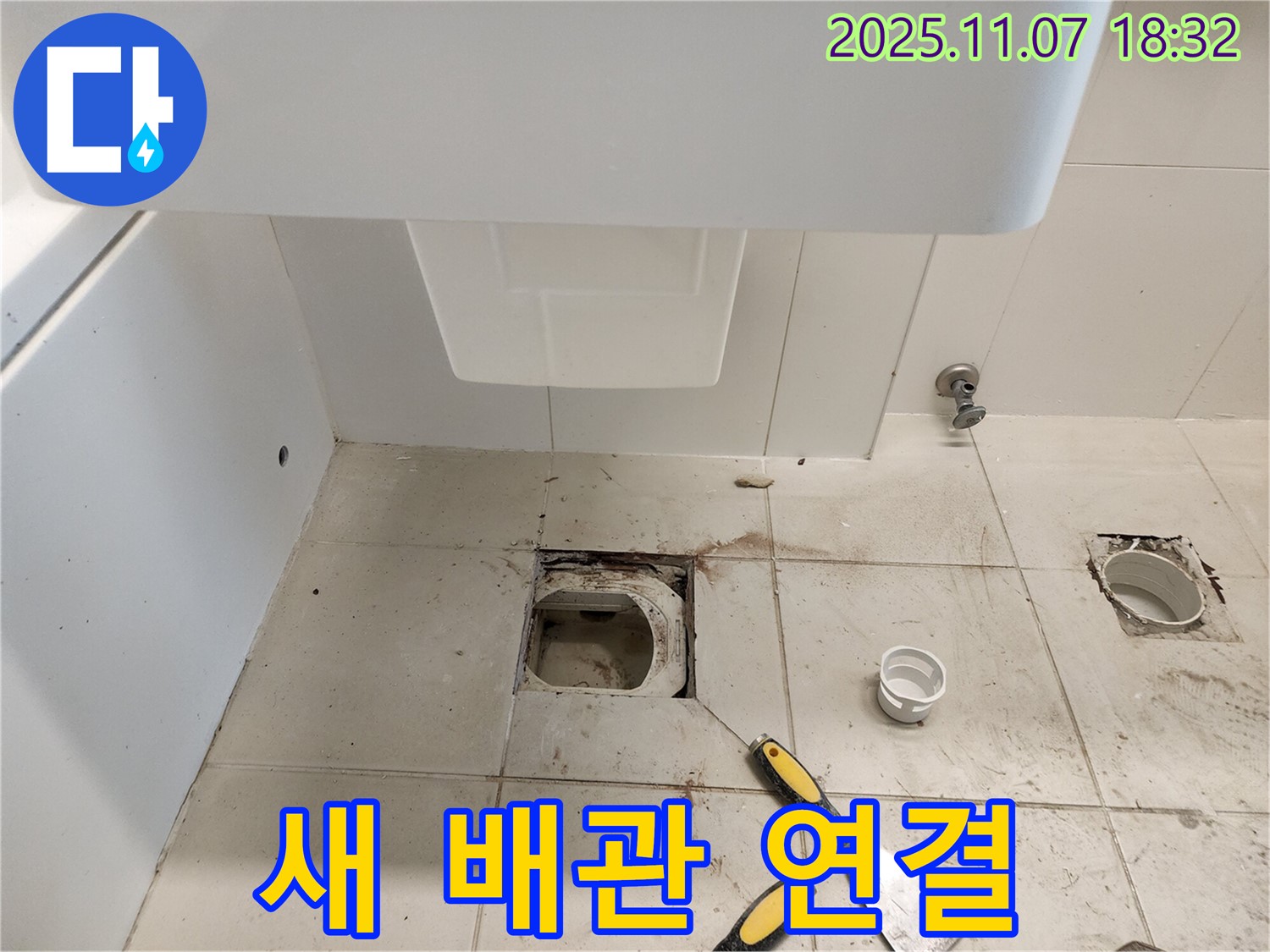 김포 사우동 아이파크 - 새 배관 연결 작업 꼼꼼하게!
