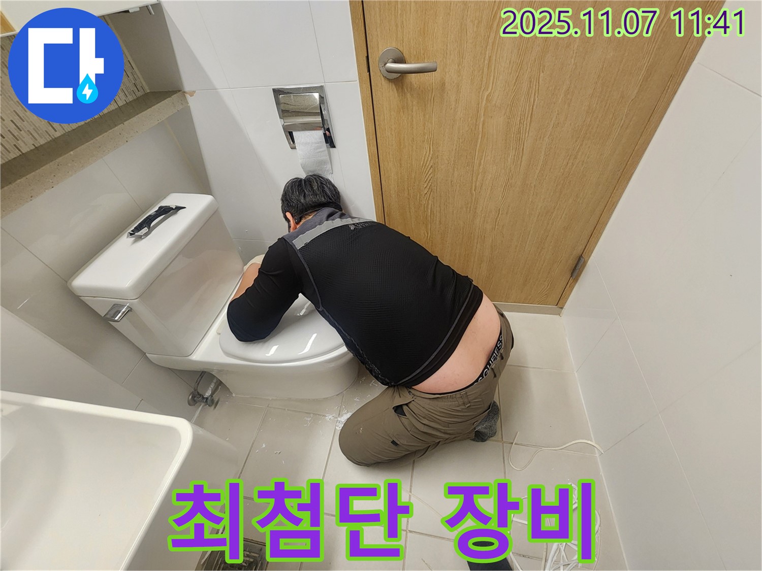 김포 사우동 아파트 누수 - 최첨단 장비를 사용하여 누수 지점 정확하게 확인