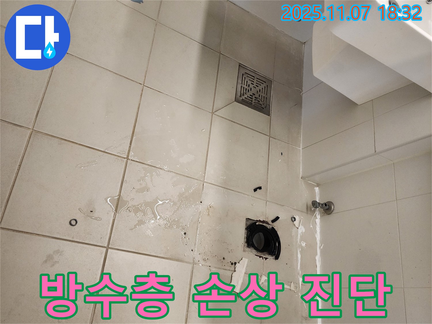 김포 사우동 아파트 욕실 누수 - 하수구 주변 방수층 손상 여부를 꼼꼼하게 진단하고 있습니다.