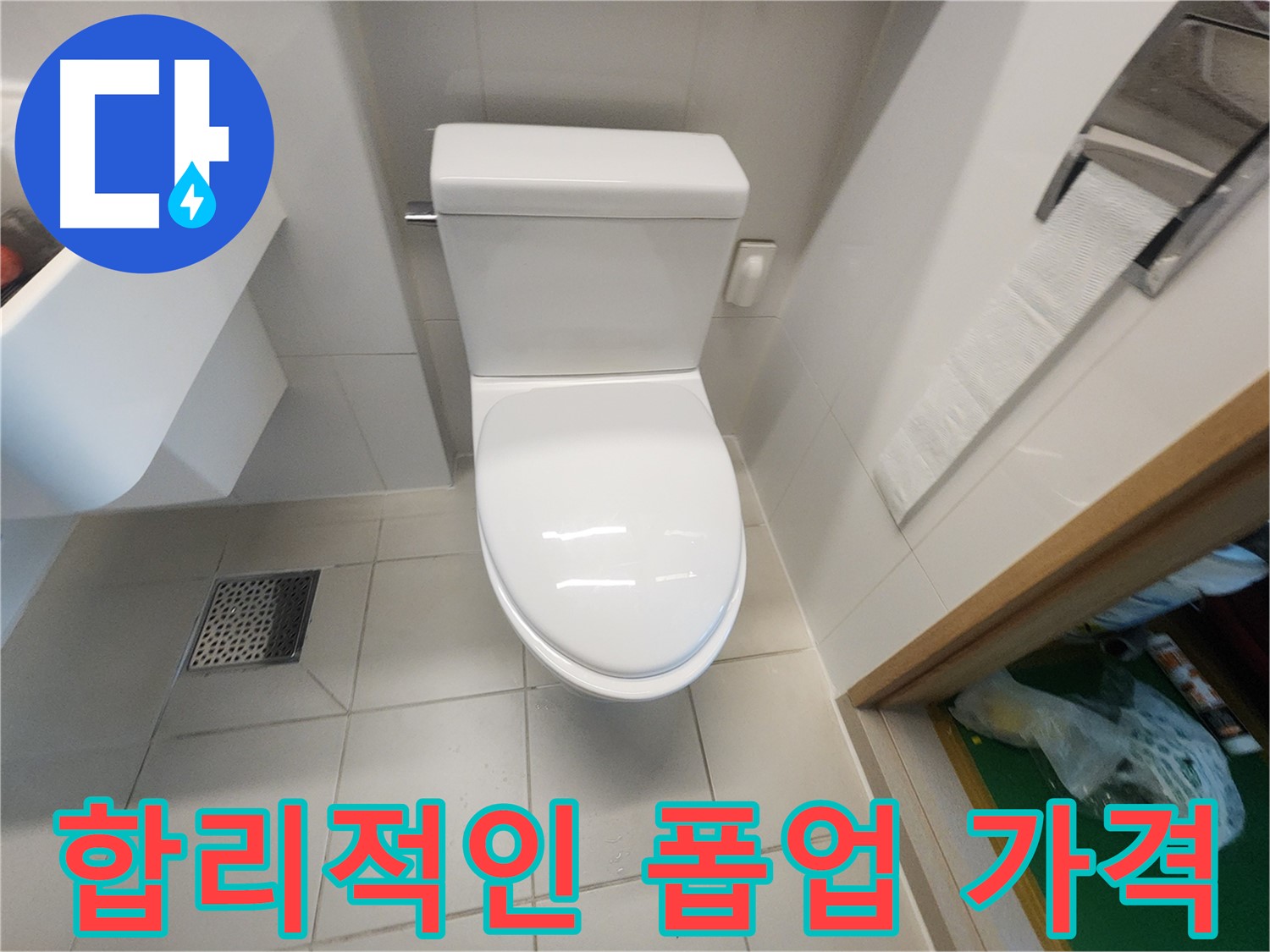 김포 사우동 합리적인 비용으로 세면대 폽업 교체